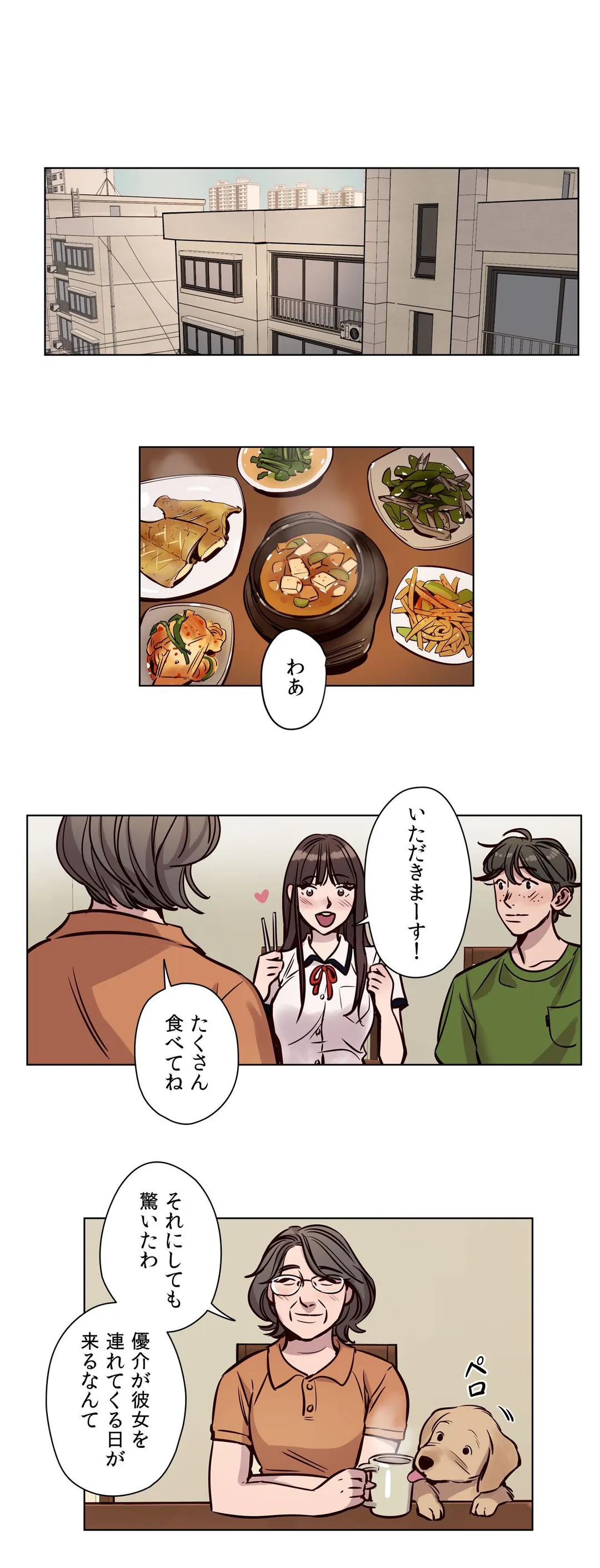 贖罪キャンプ 第37話 - Trang 1