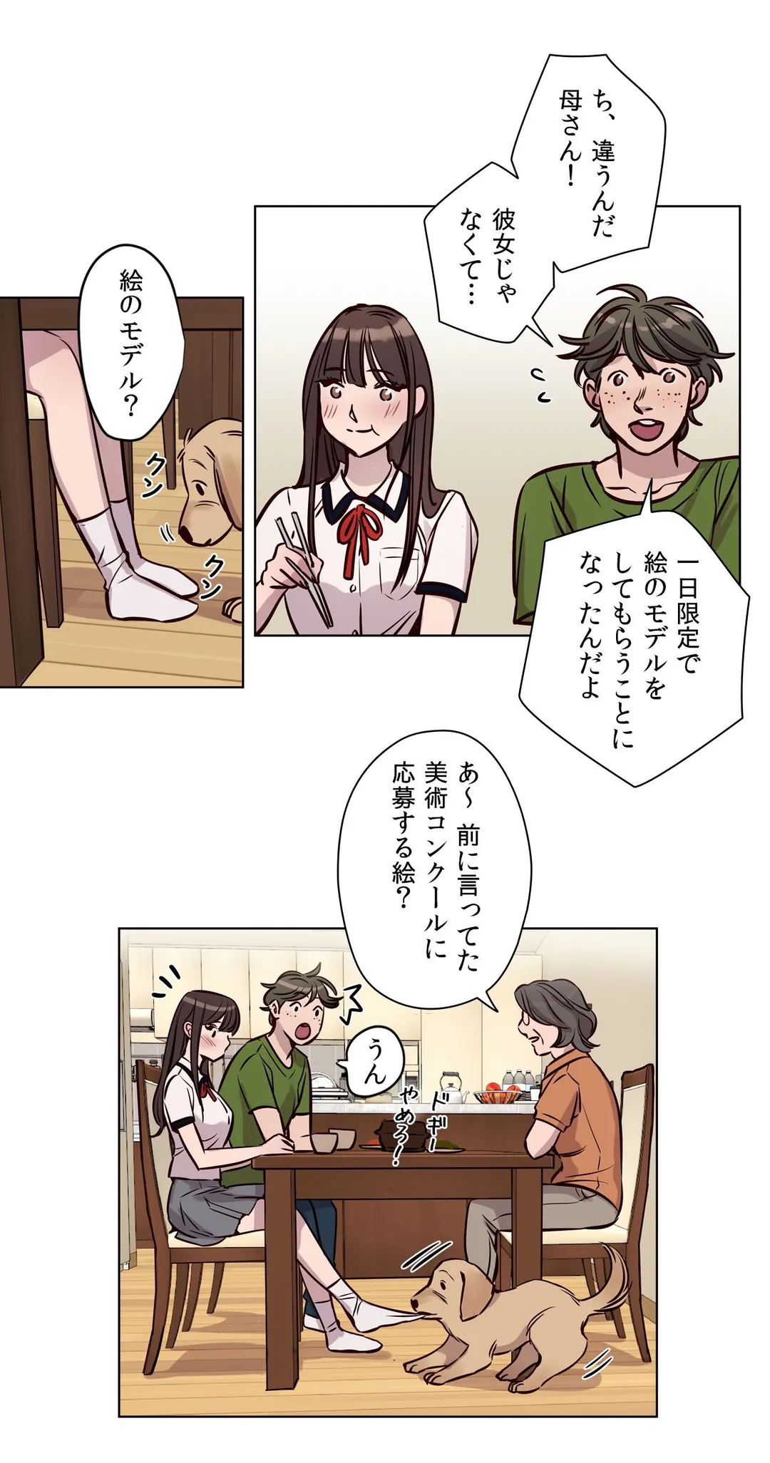贖罪キャンプ 第37話 - Trang 2