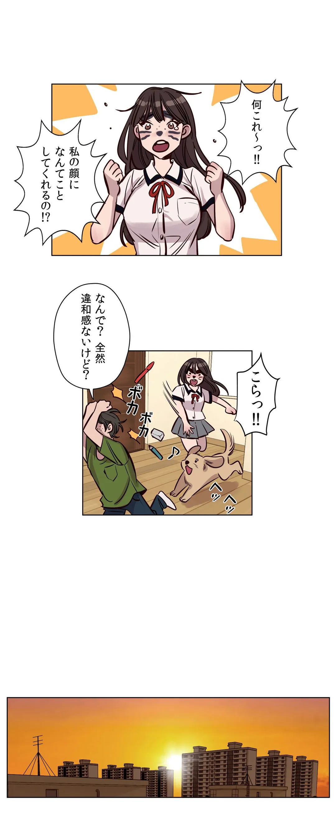 贖罪キャンプ 第37話 - Trang 13