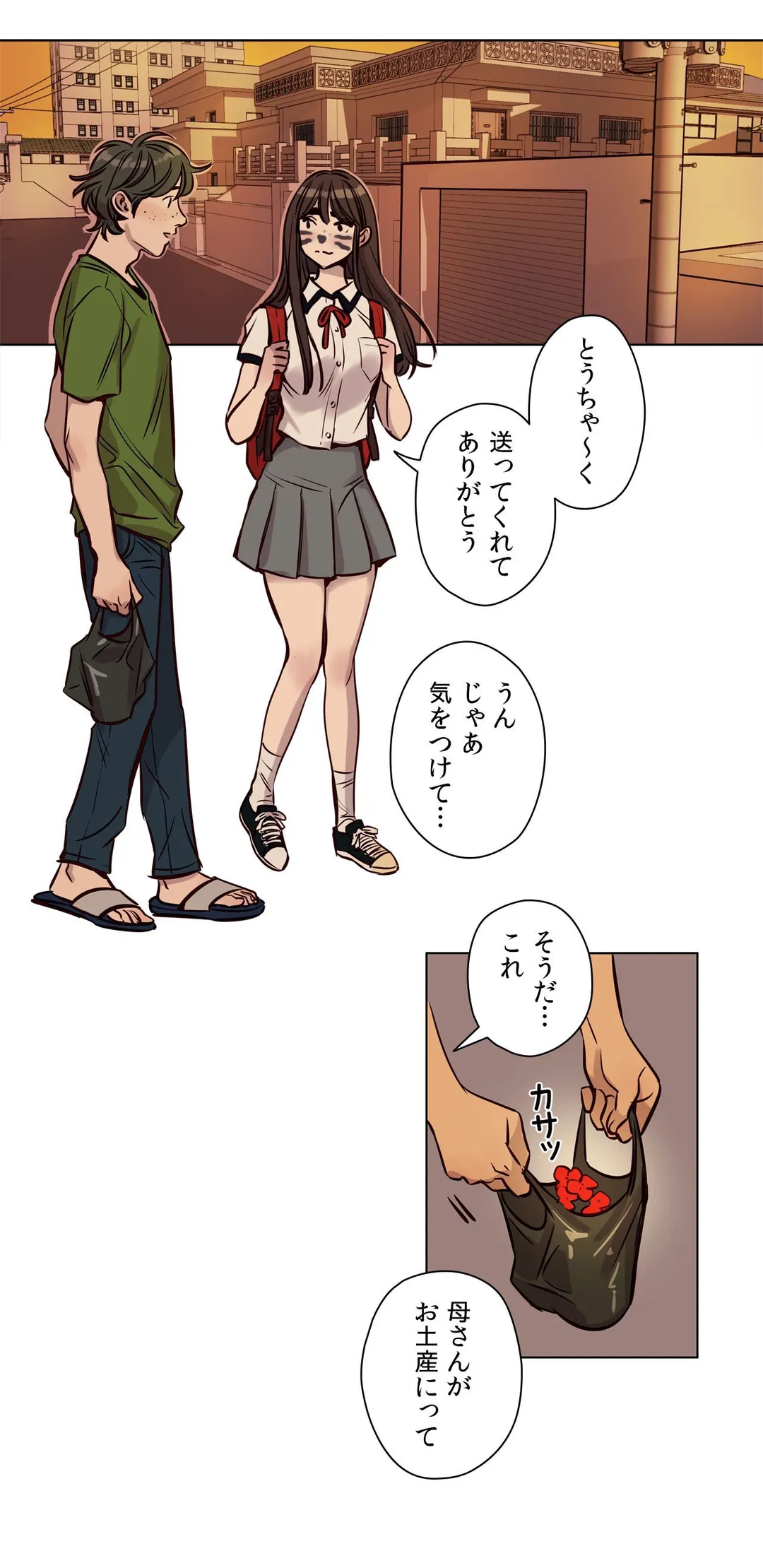 贖罪キャンプ 第37話 - Trang 14
