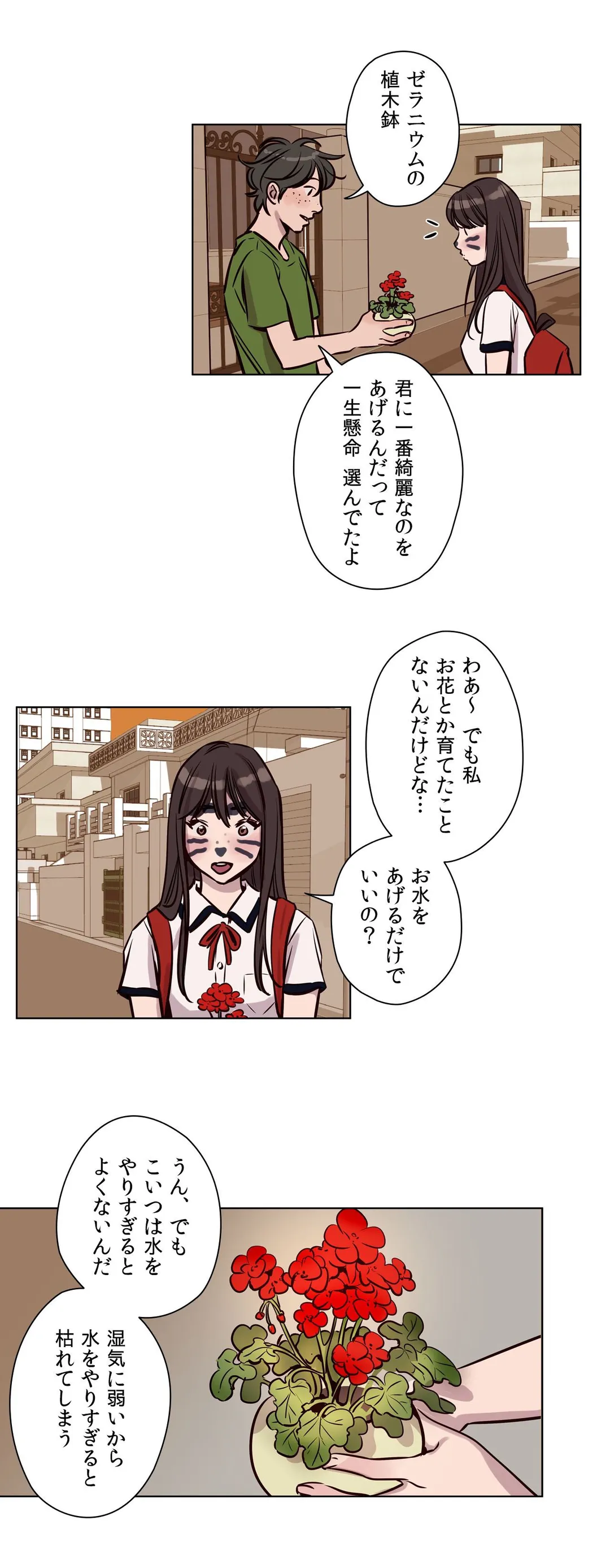 贖罪キャンプ 第37話 - Trang 15