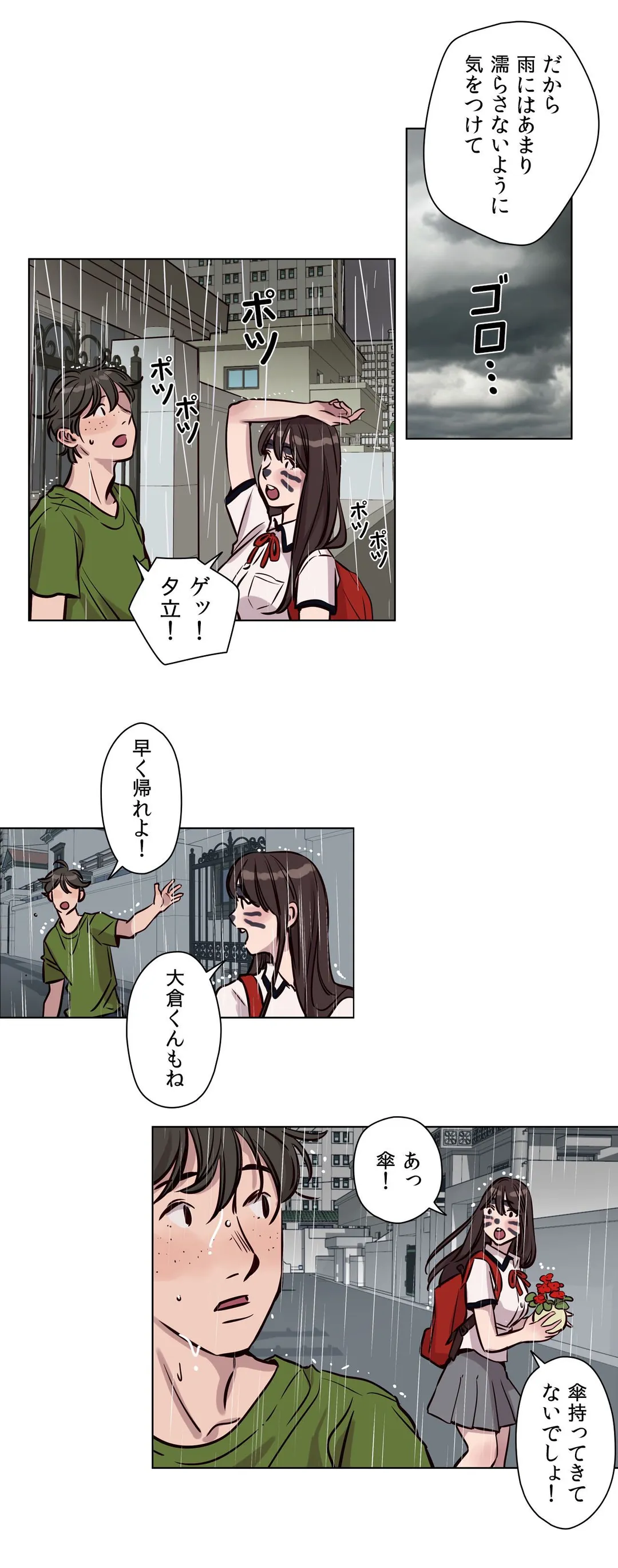 贖罪キャンプ 第37話 - Trang 16
