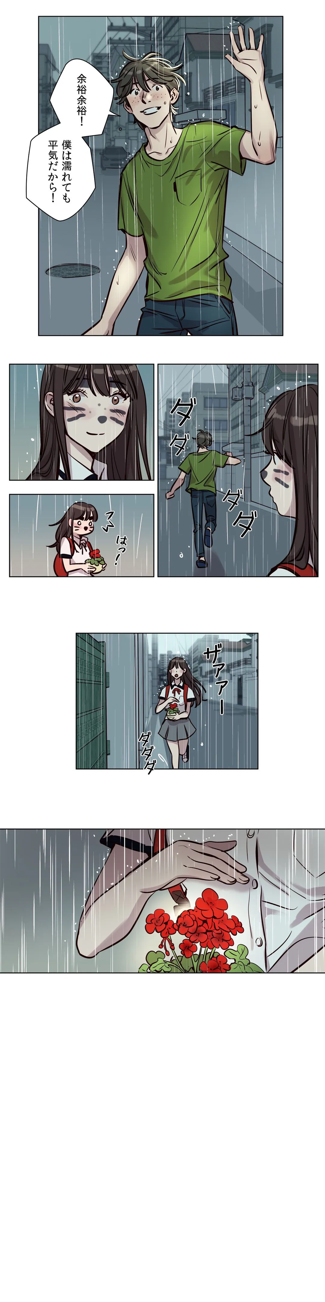 贖罪キャンプ 第37話 - Trang 17