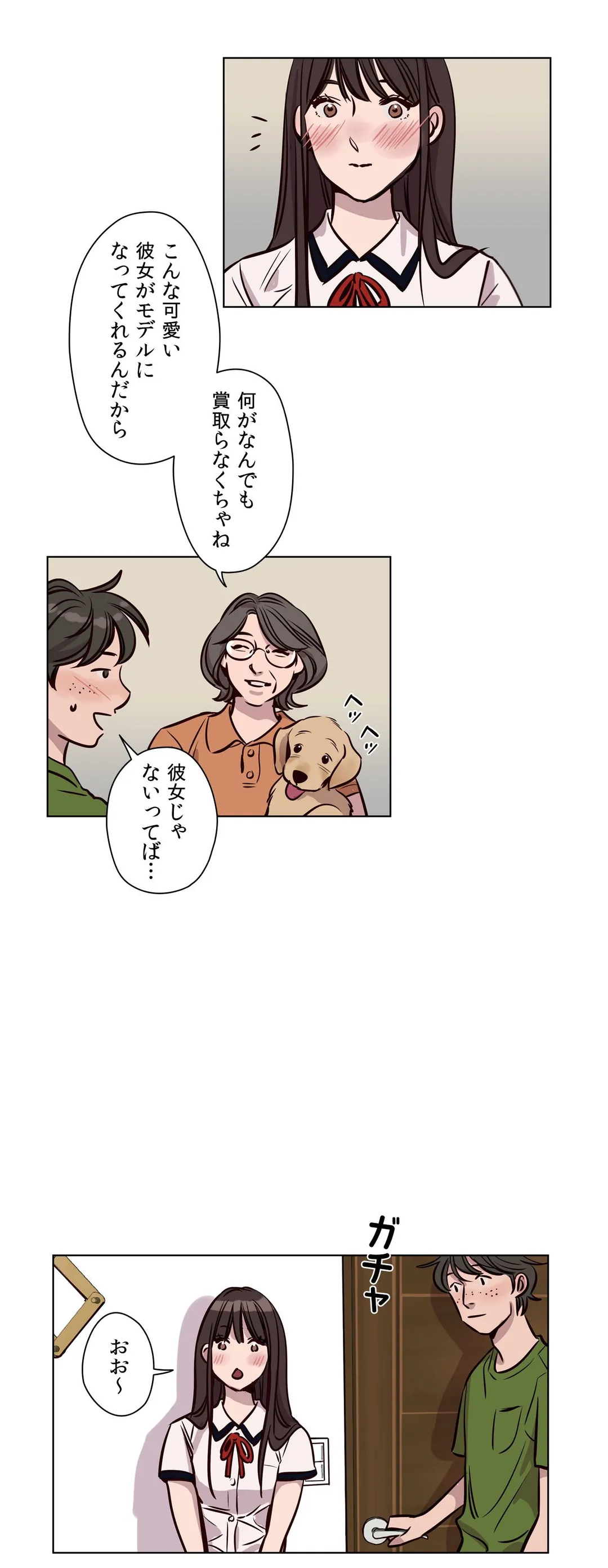 贖罪キャンプ 第37話 - Trang 3