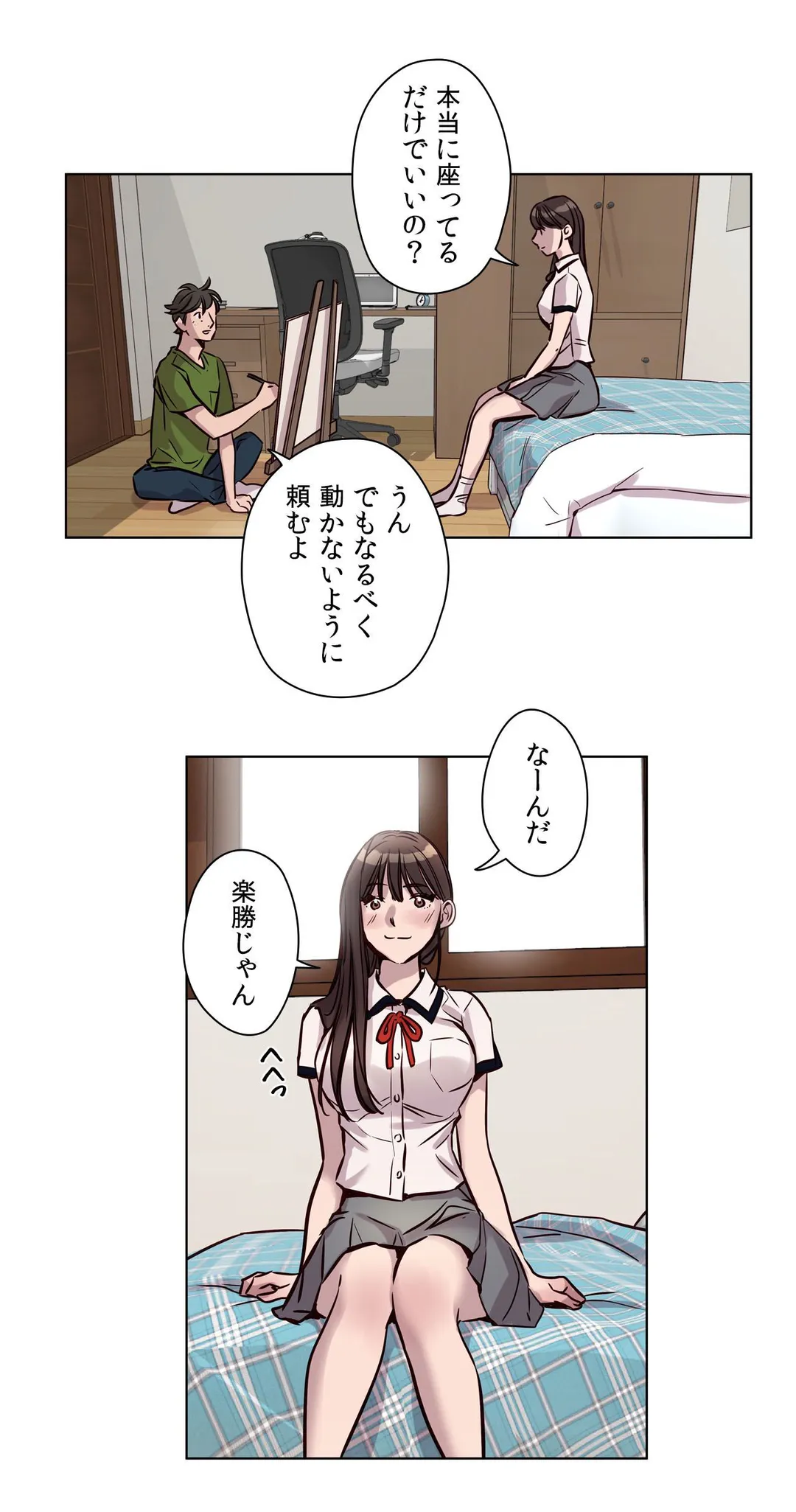 贖罪キャンプ 第37話 - Trang 7