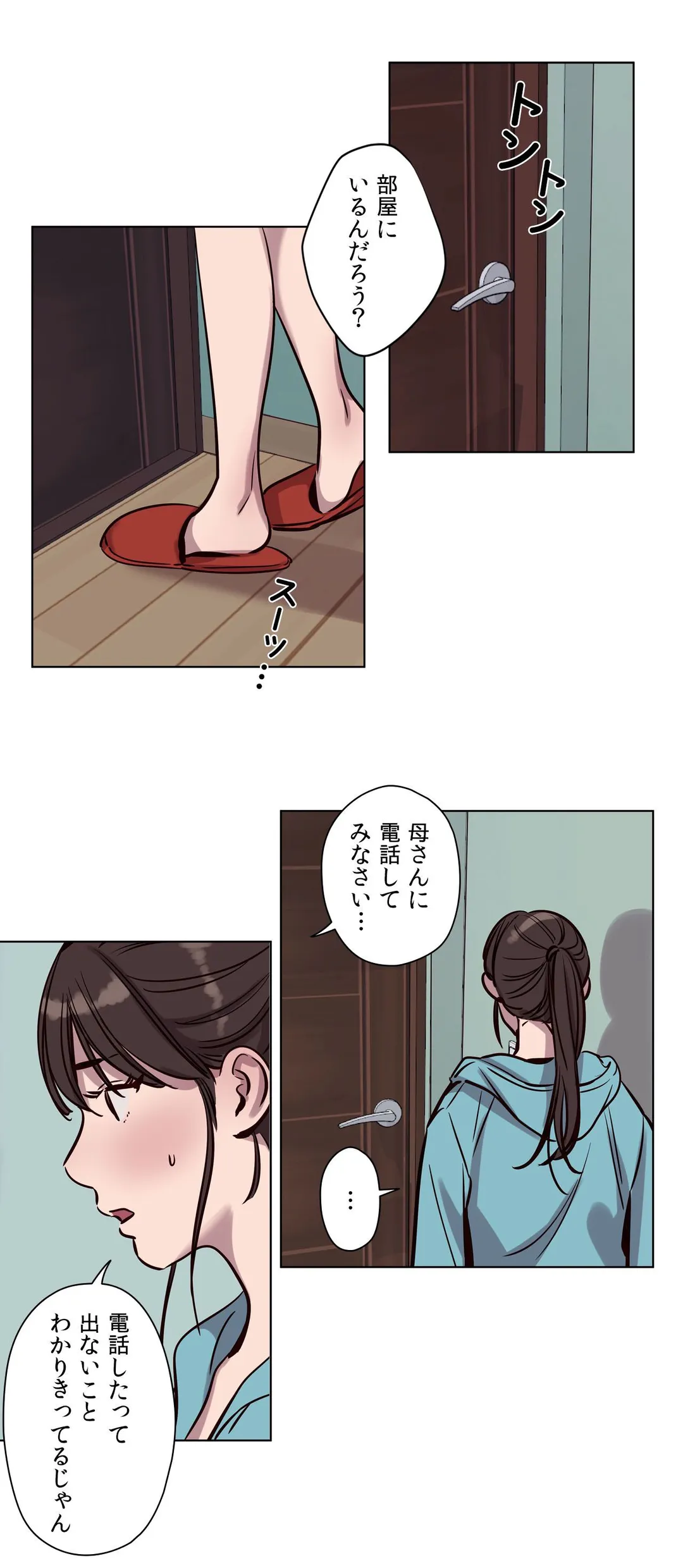 贖罪キャンプ - 第38話 - Page 16