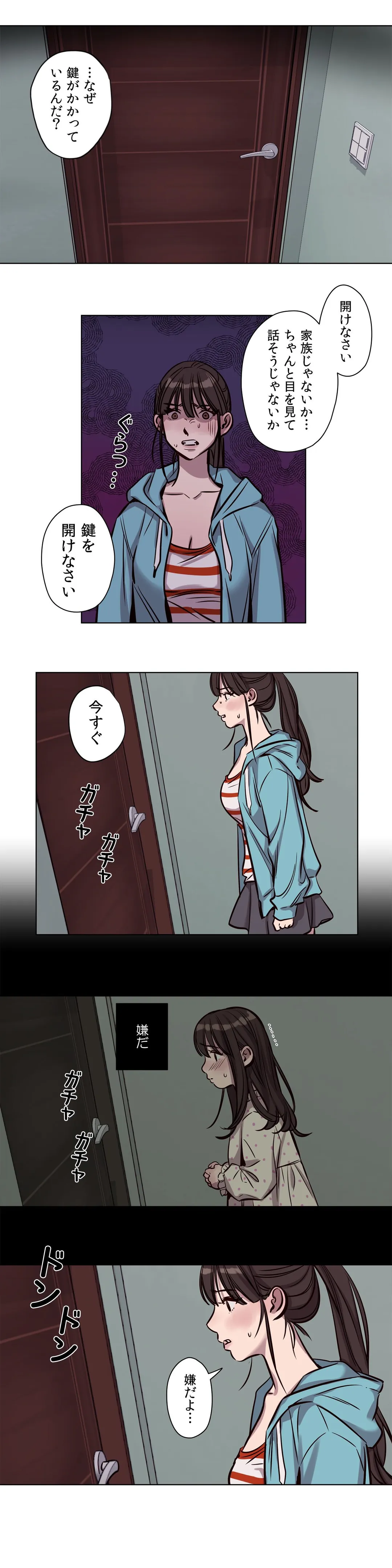 贖罪キャンプ - 第38話 - Page 18