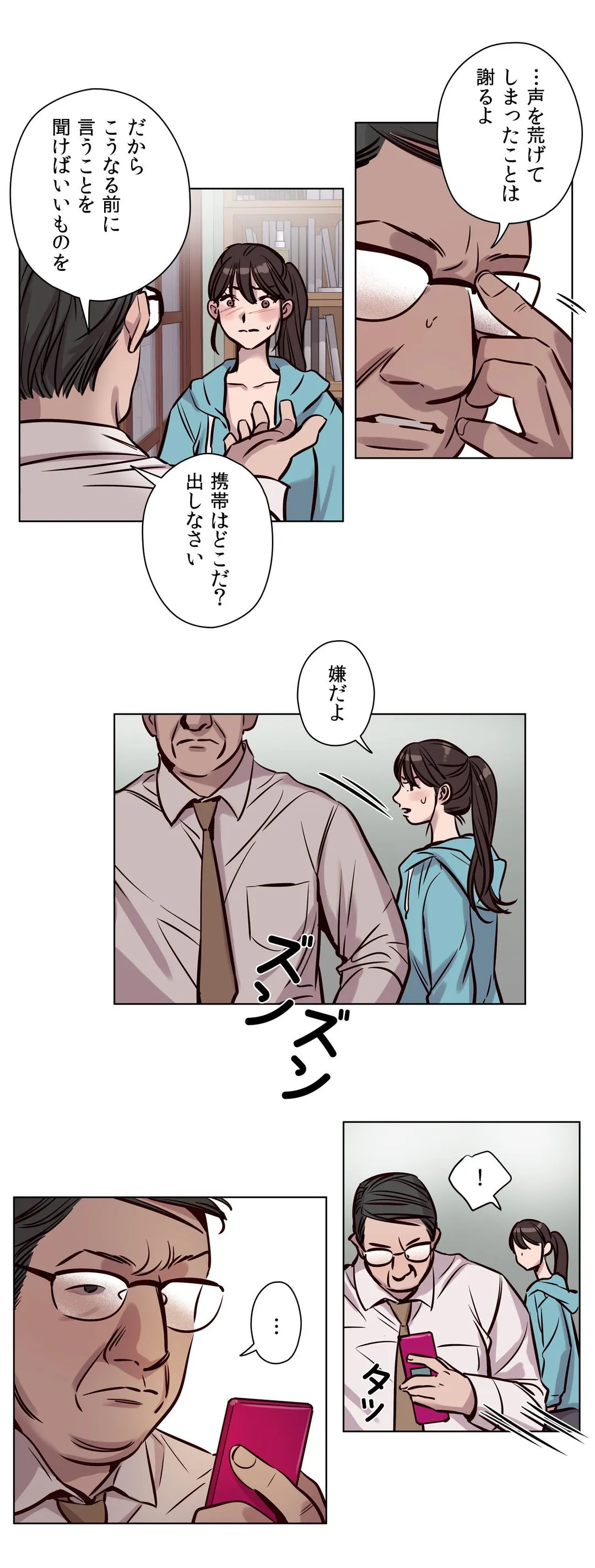 贖罪キャンプ 第39話 - Trang 2