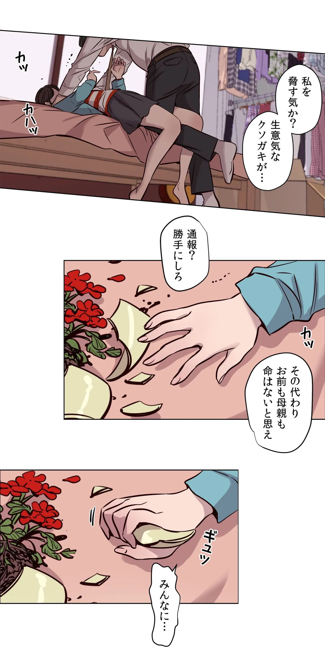 贖罪キャンプ 第39話 - Trang 12