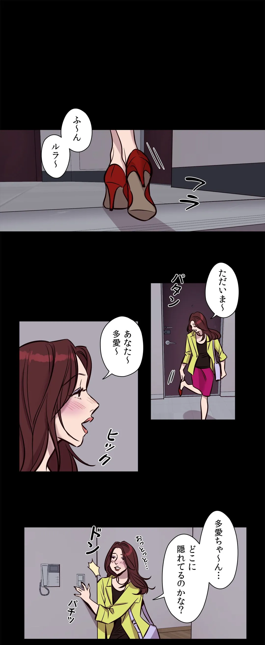 贖罪キャンプ 第39話 - Trang 14