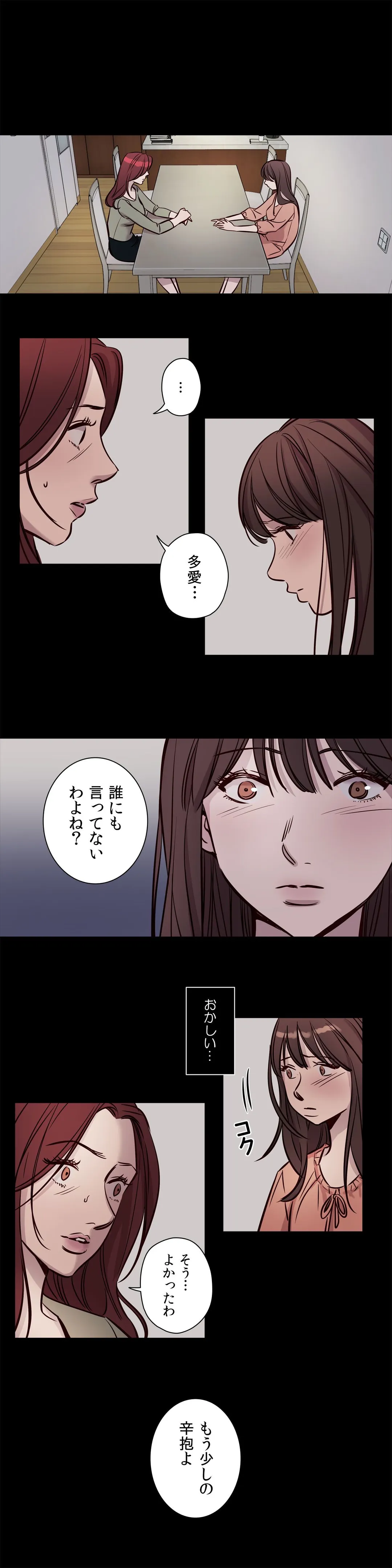 贖罪キャンプ 第39話 - Trang 16