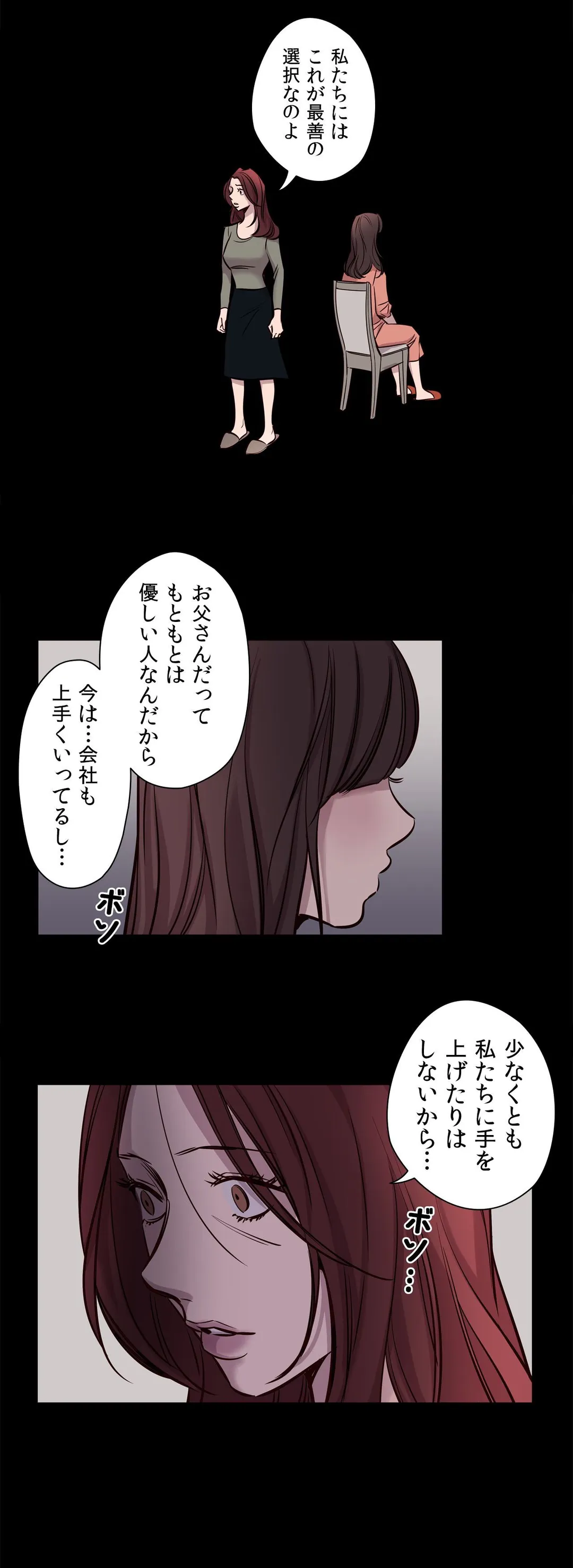 贖罪キャンプ 第39話 - Trang 18