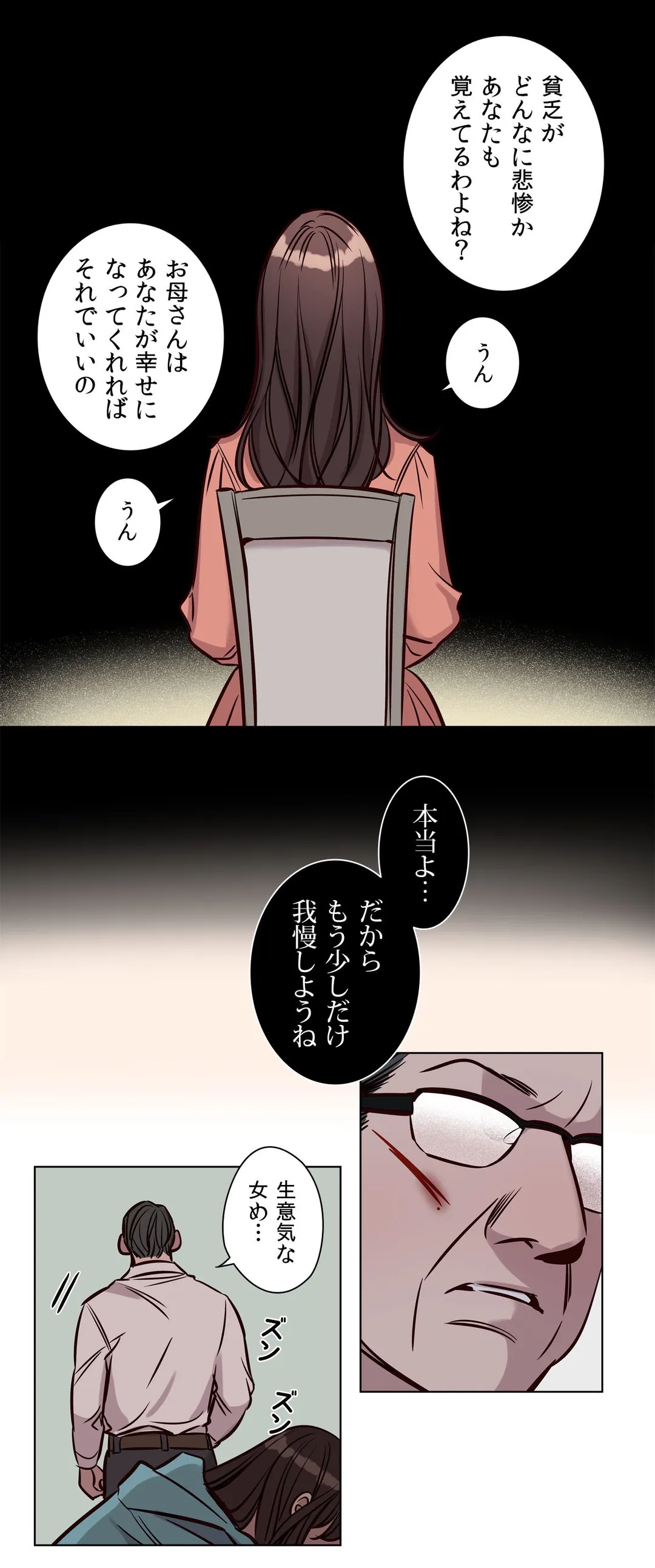 贖罪キャンプ 第39話 - Trang 19