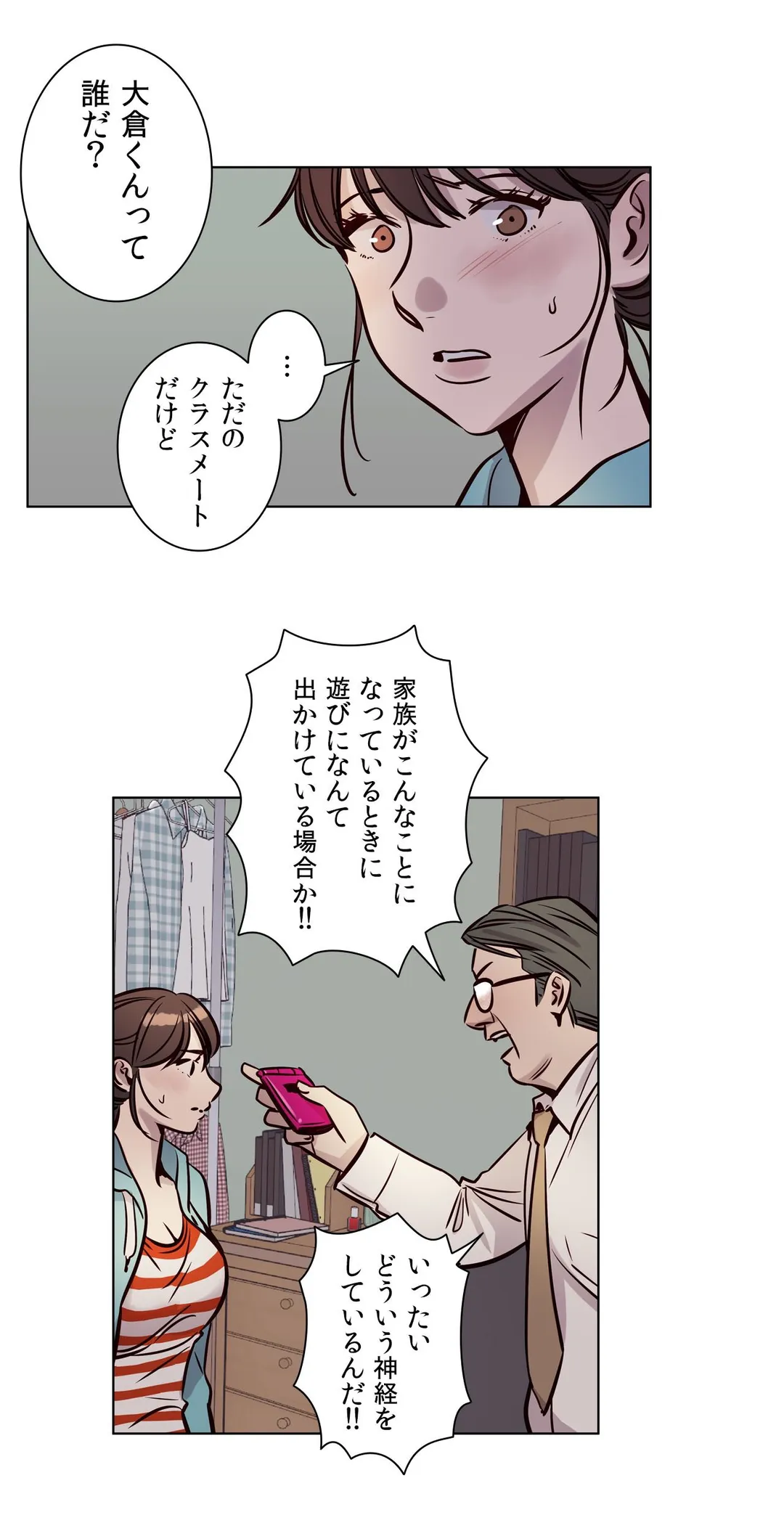 贖罪キャンプ 第39話 - Trang 3
