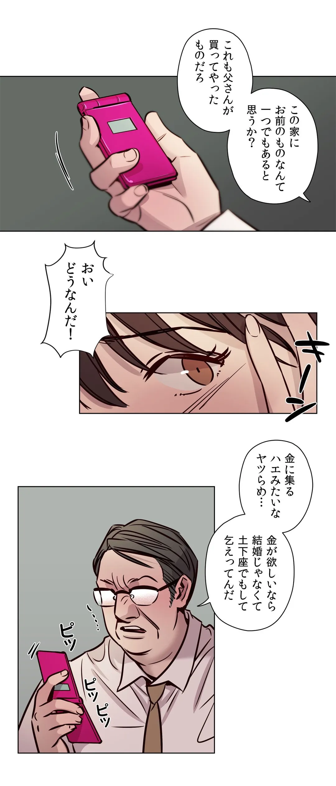 贖罪キャンプ 第39話 - Trang 5