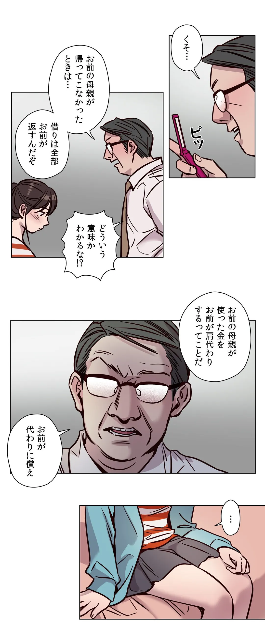 贖罪キャンプ 第39話 - Trang 7