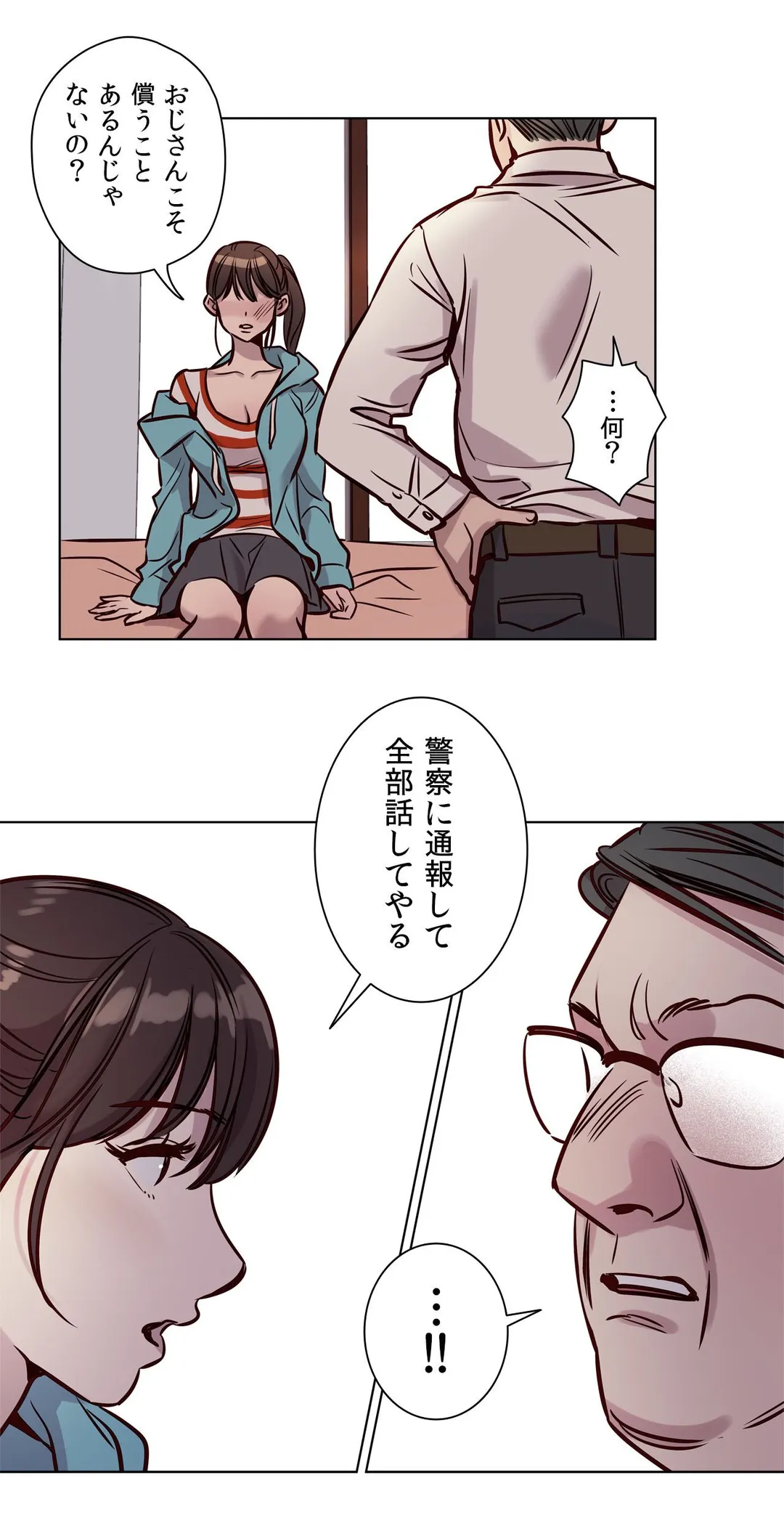 贖罪キャンプ 第39話 - Trang 8