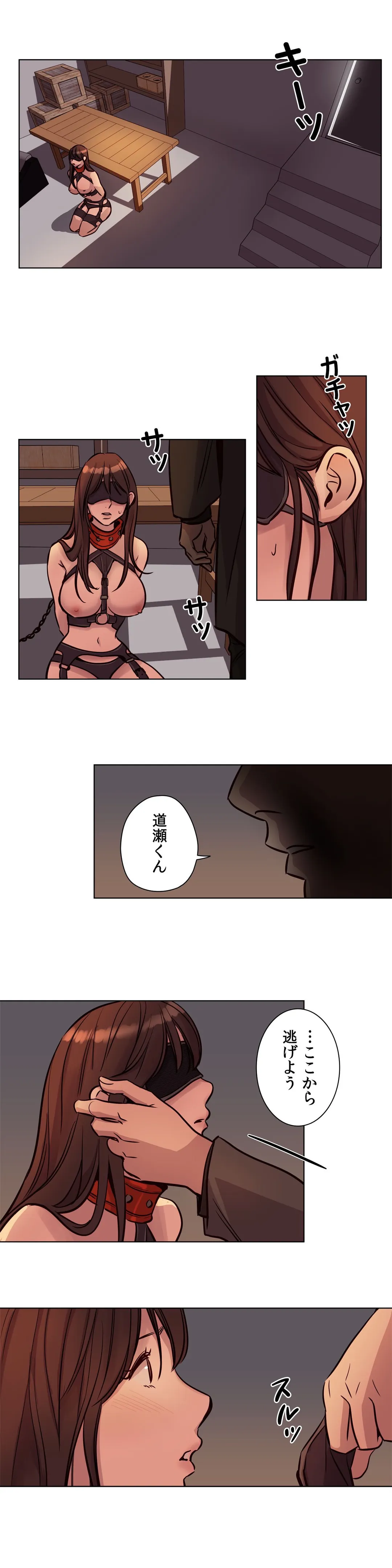 贖罪キャンプ - 第40話 - Page 15