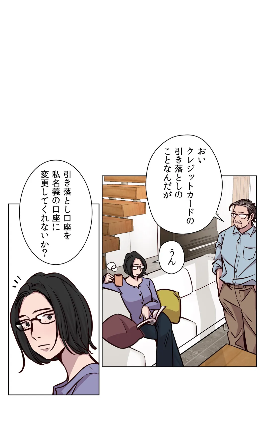 贖罪キャンプ - 第44話 - Page 16