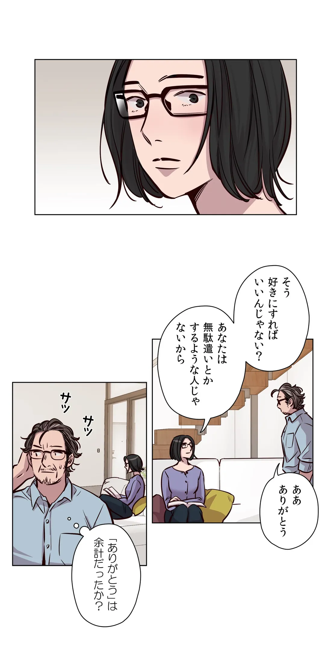 贖罪キャンプ - 第44話 - Page 18