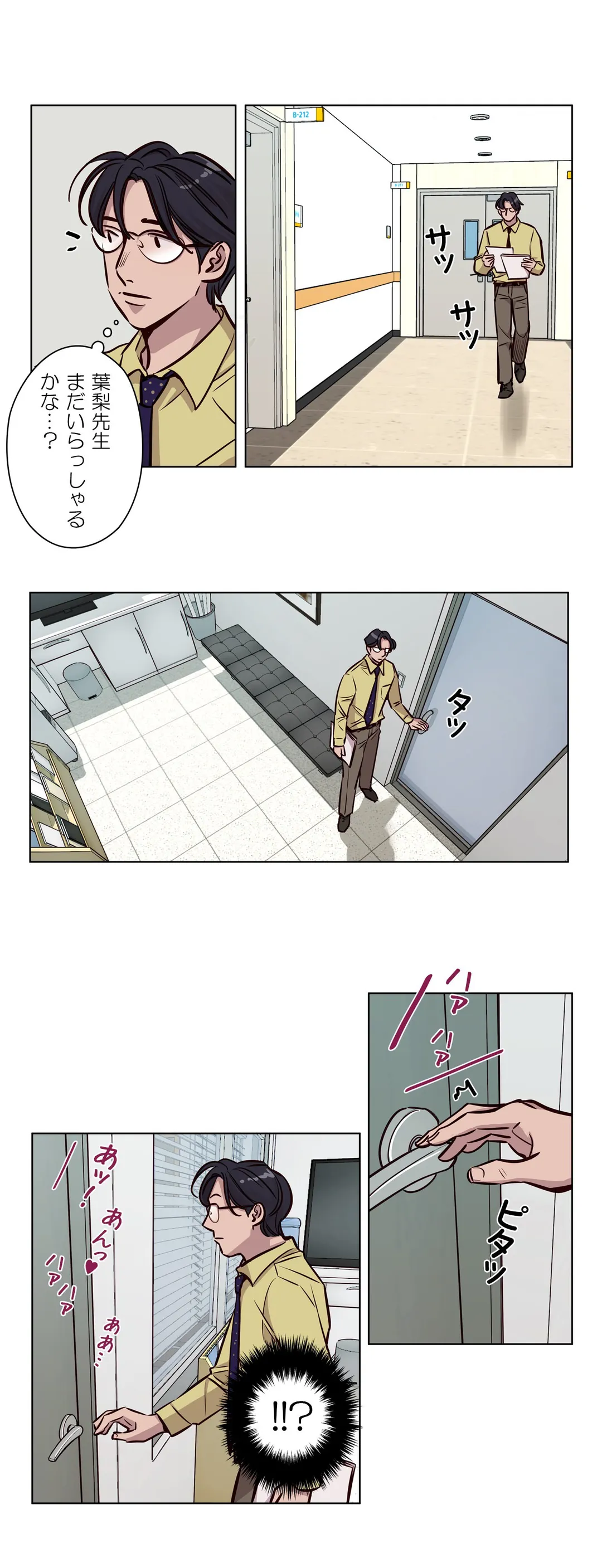 贖罪キャンプ - 第44話 - Page 3