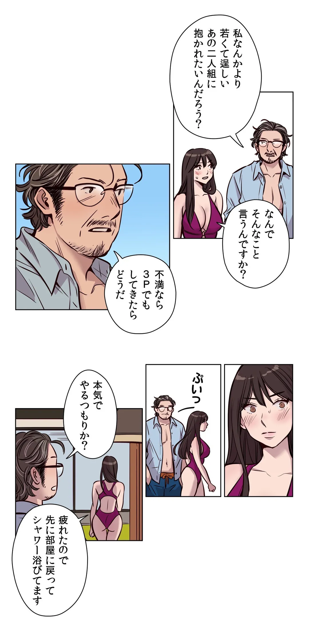 贖罪キャンプ 第46話 - Trang 12
