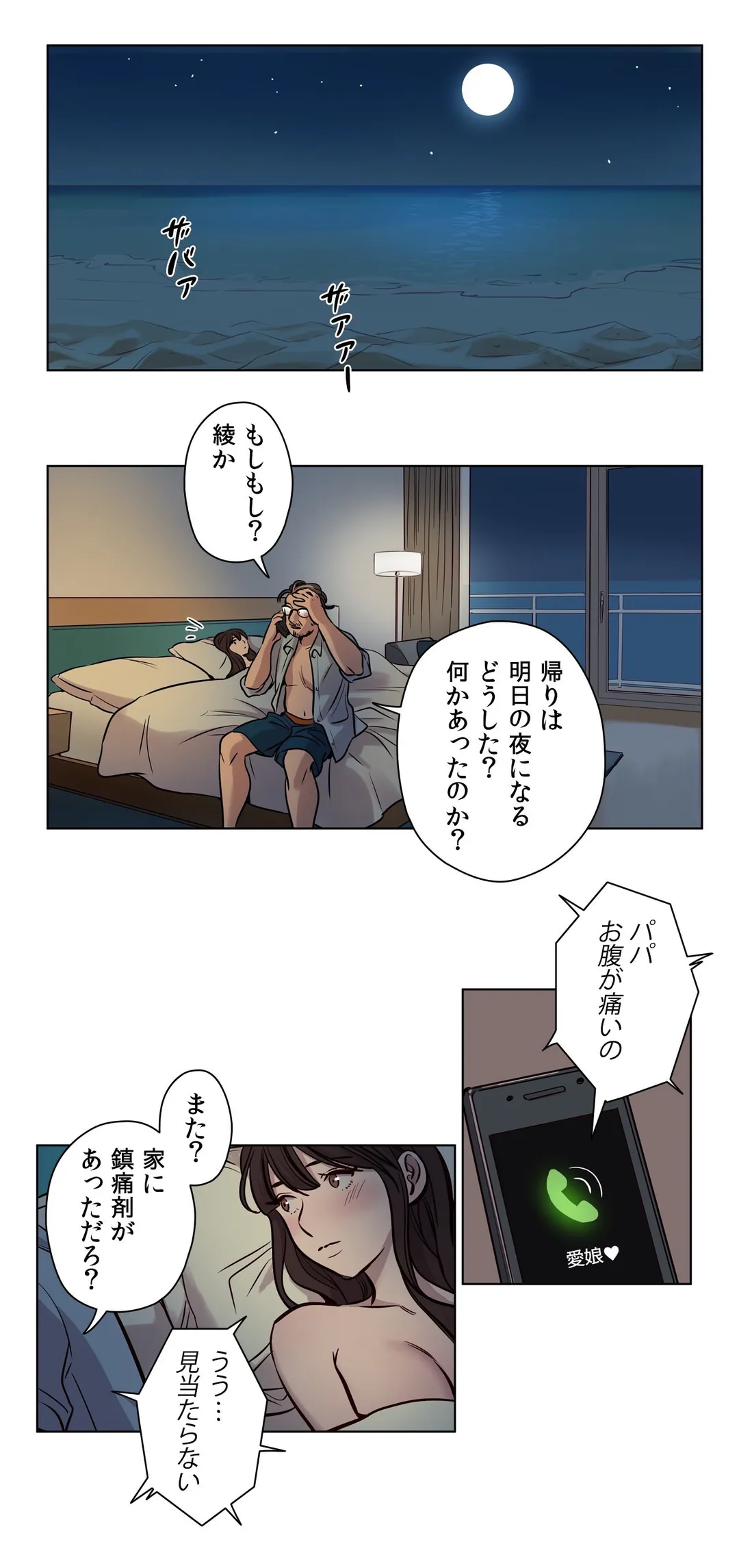 贖罪キャンプ 第46話 - Trang 19