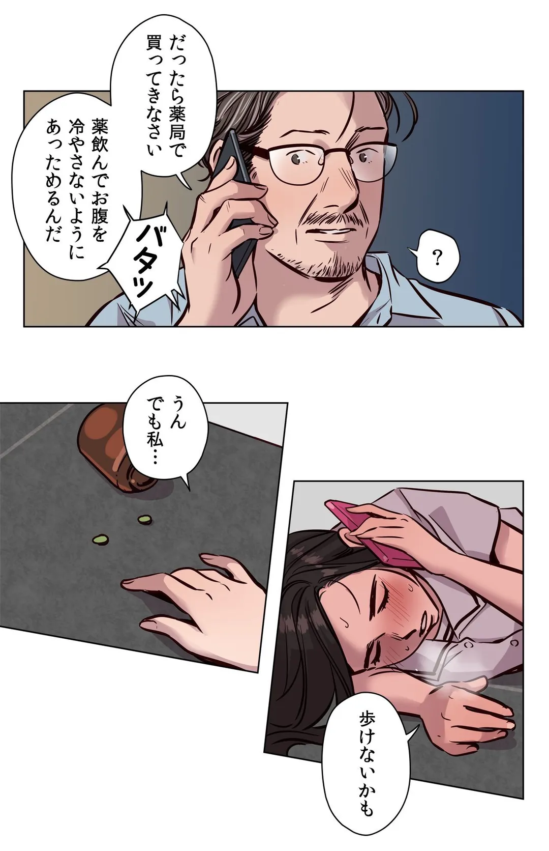 贖罪キャンプ 第46話 - Trang 20