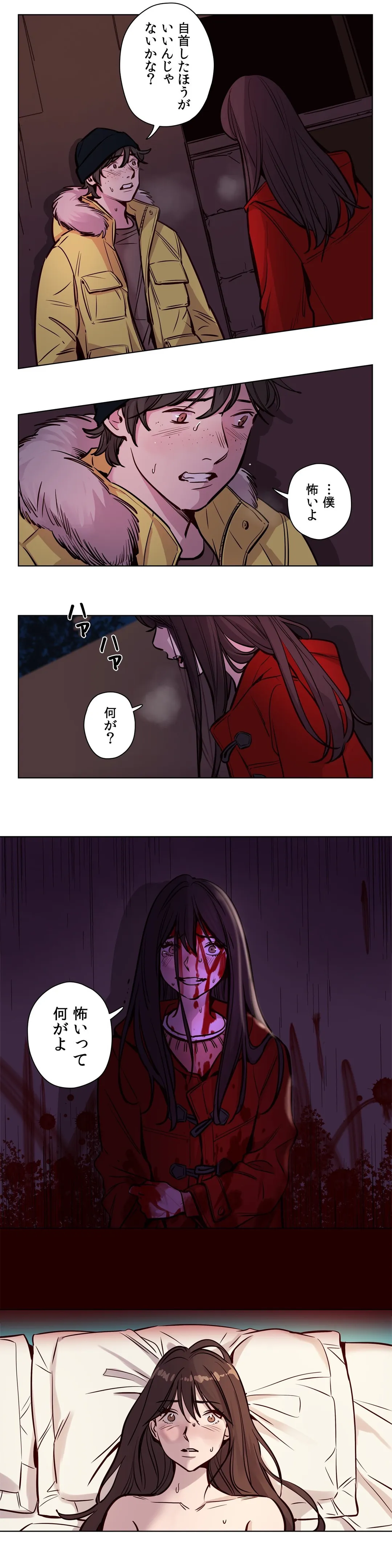 贖罪キャンプ 第46話 - Trang 3