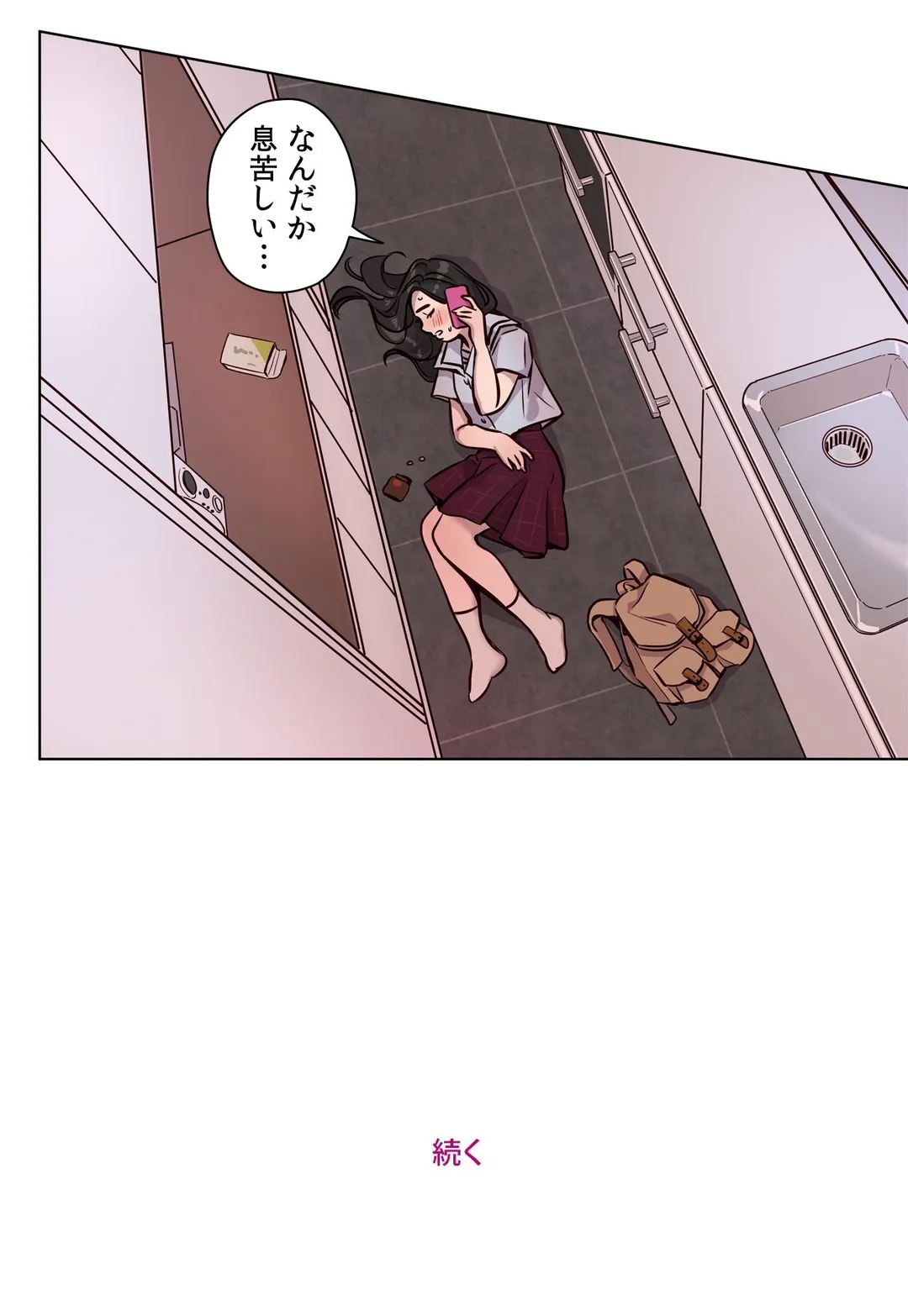 贖罪キャンプ 第46話 - Trang 21