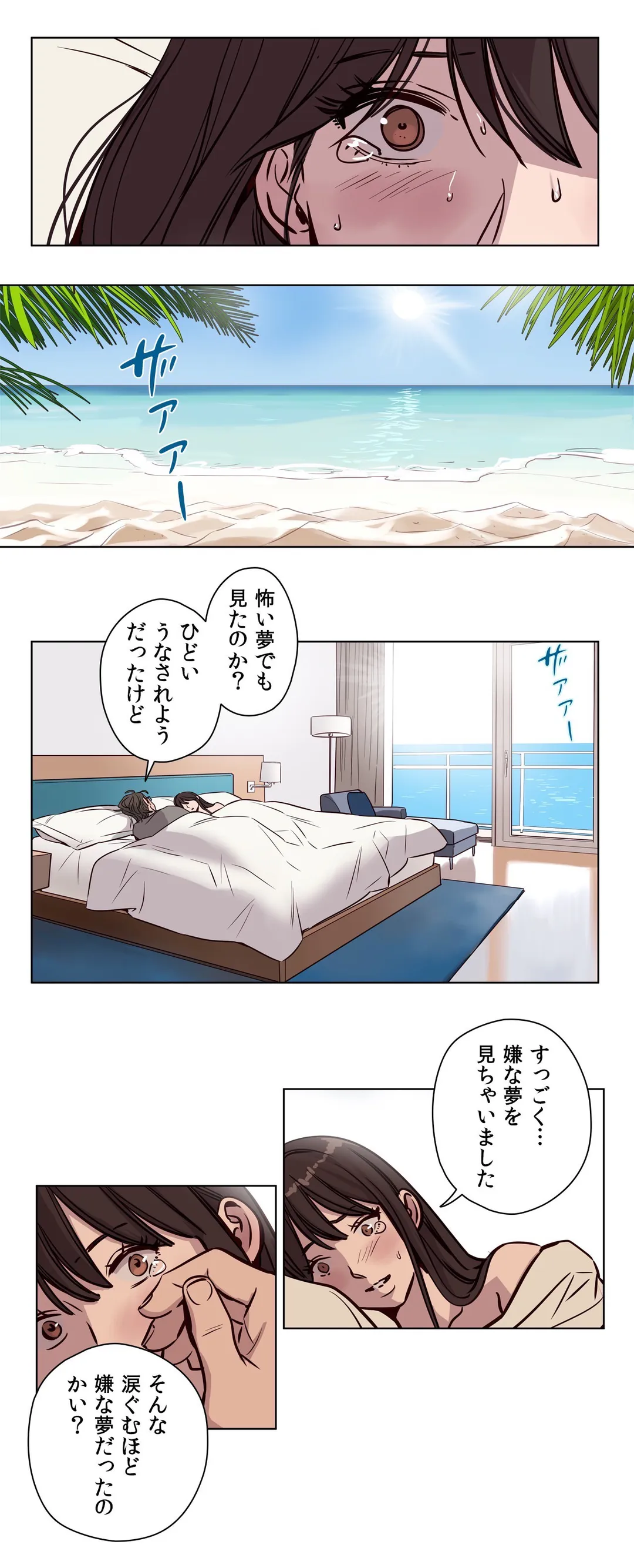 贖罪キャンプ 第46話 - Trang 4