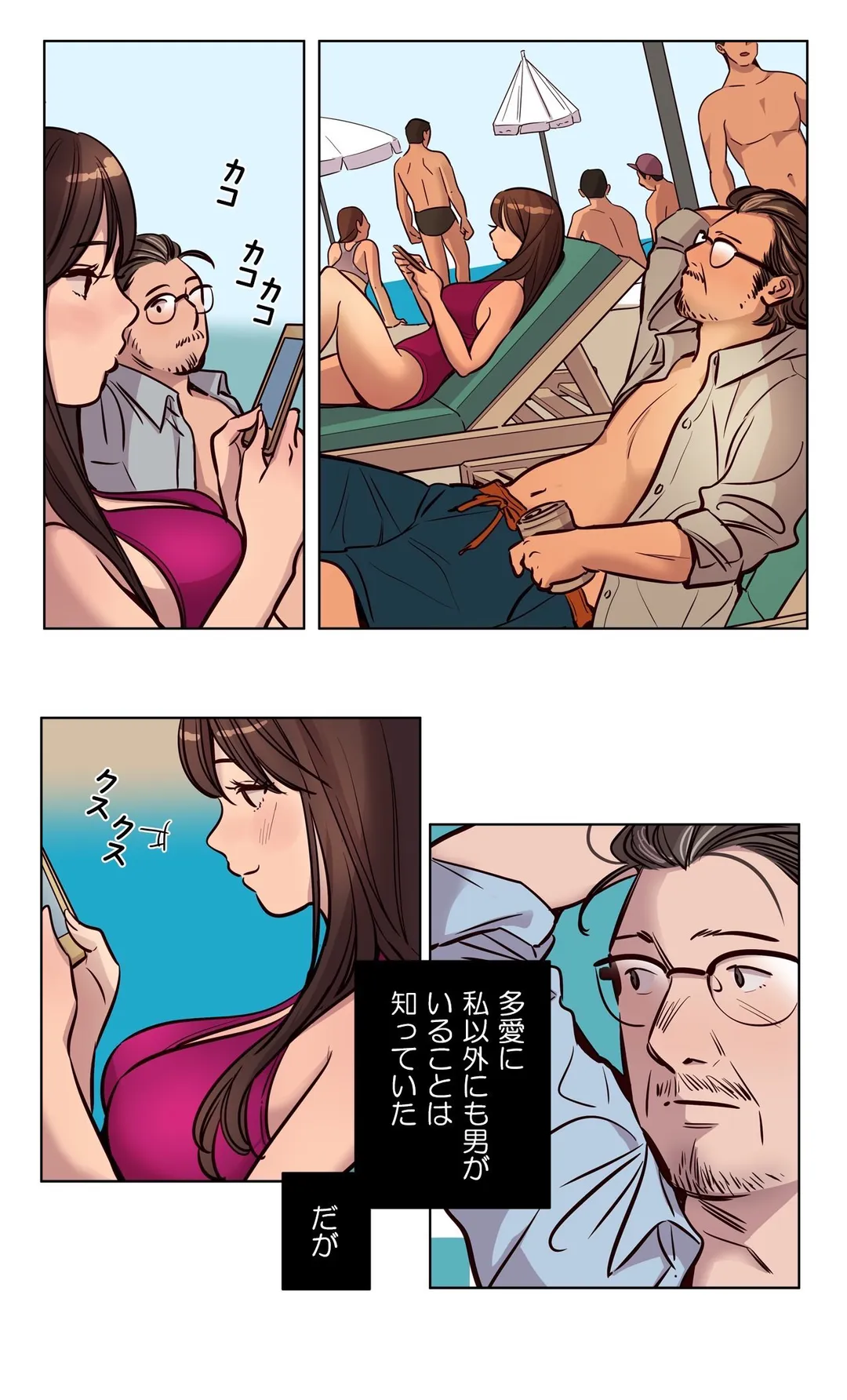 贖罪キャンプ 第46話 - Trang 7