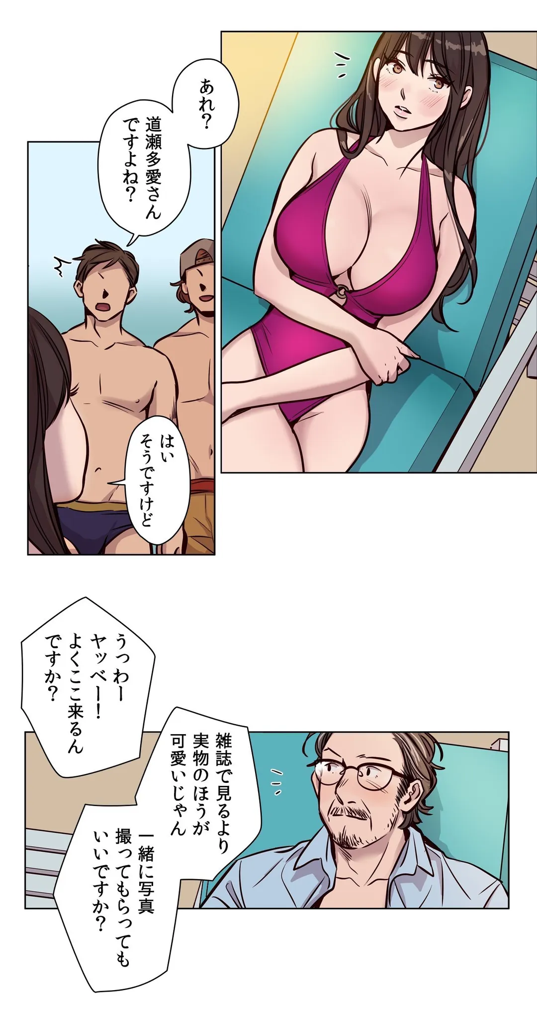 贖罪キャンプ 第46話 - Trang 8