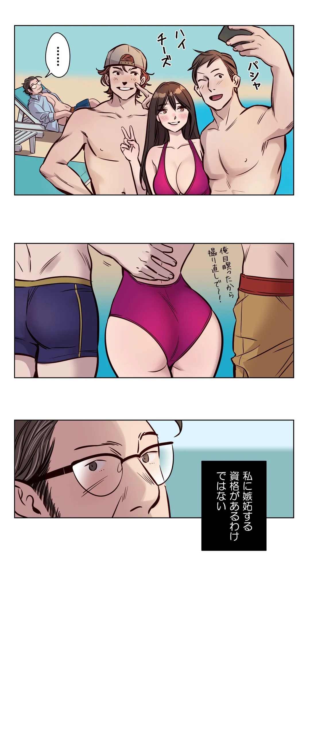 贖罪キャンプ 第46話 - Trang 9