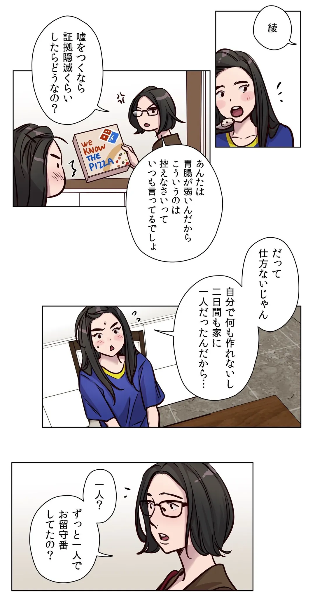 贖罪キャンプ - 第47話 - Page 6