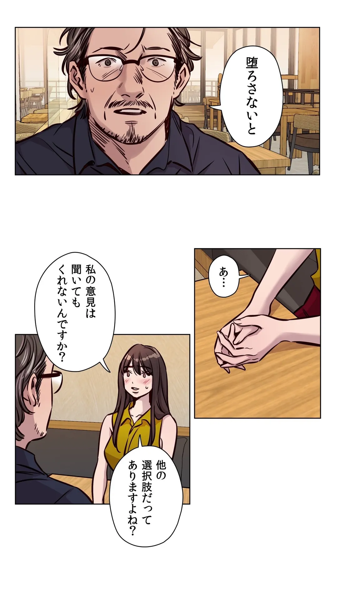 贖罪キャンプ - 第48話 - Page 2