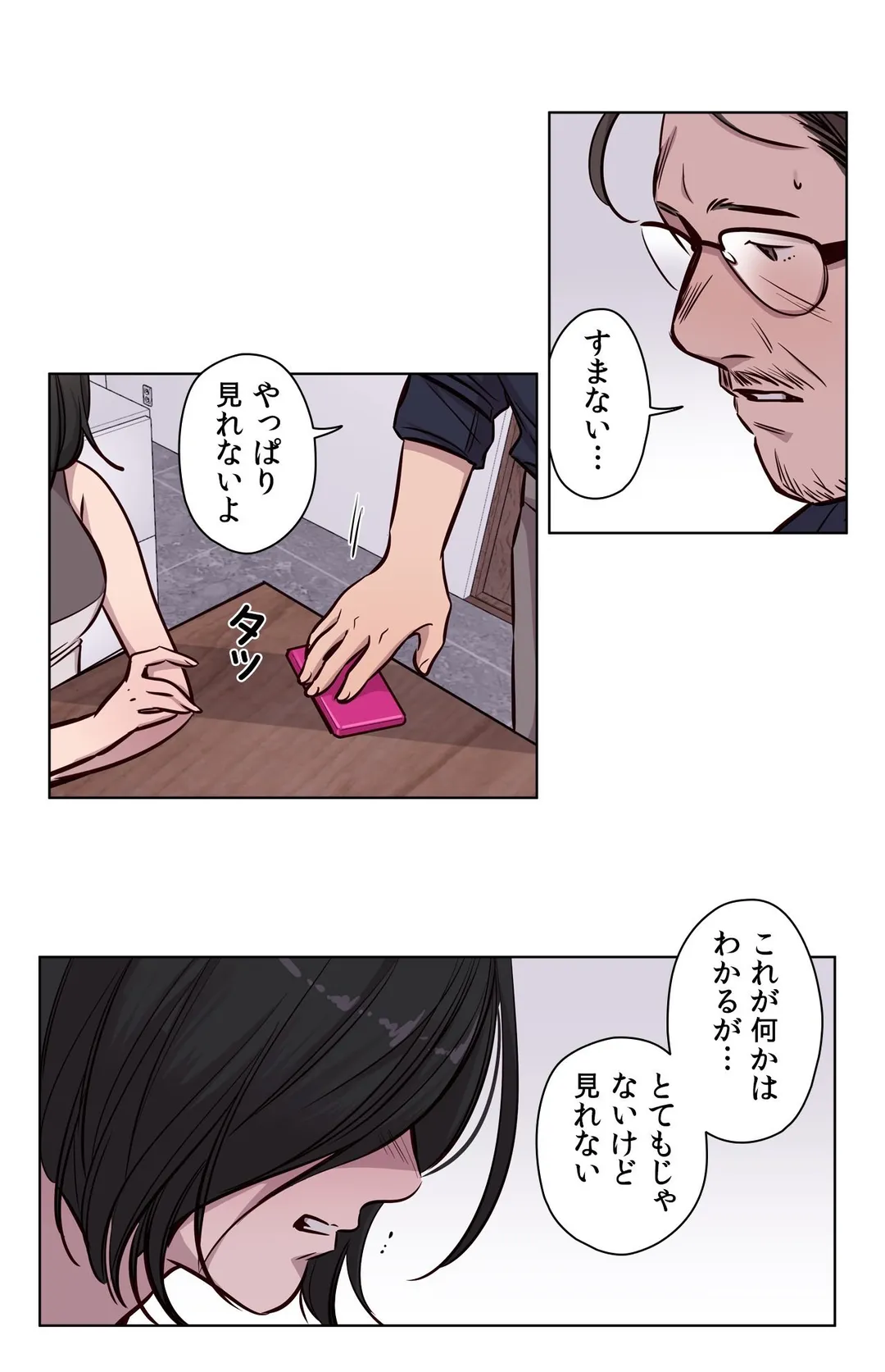 贖罪キャンプ - 第49話 - Page 13