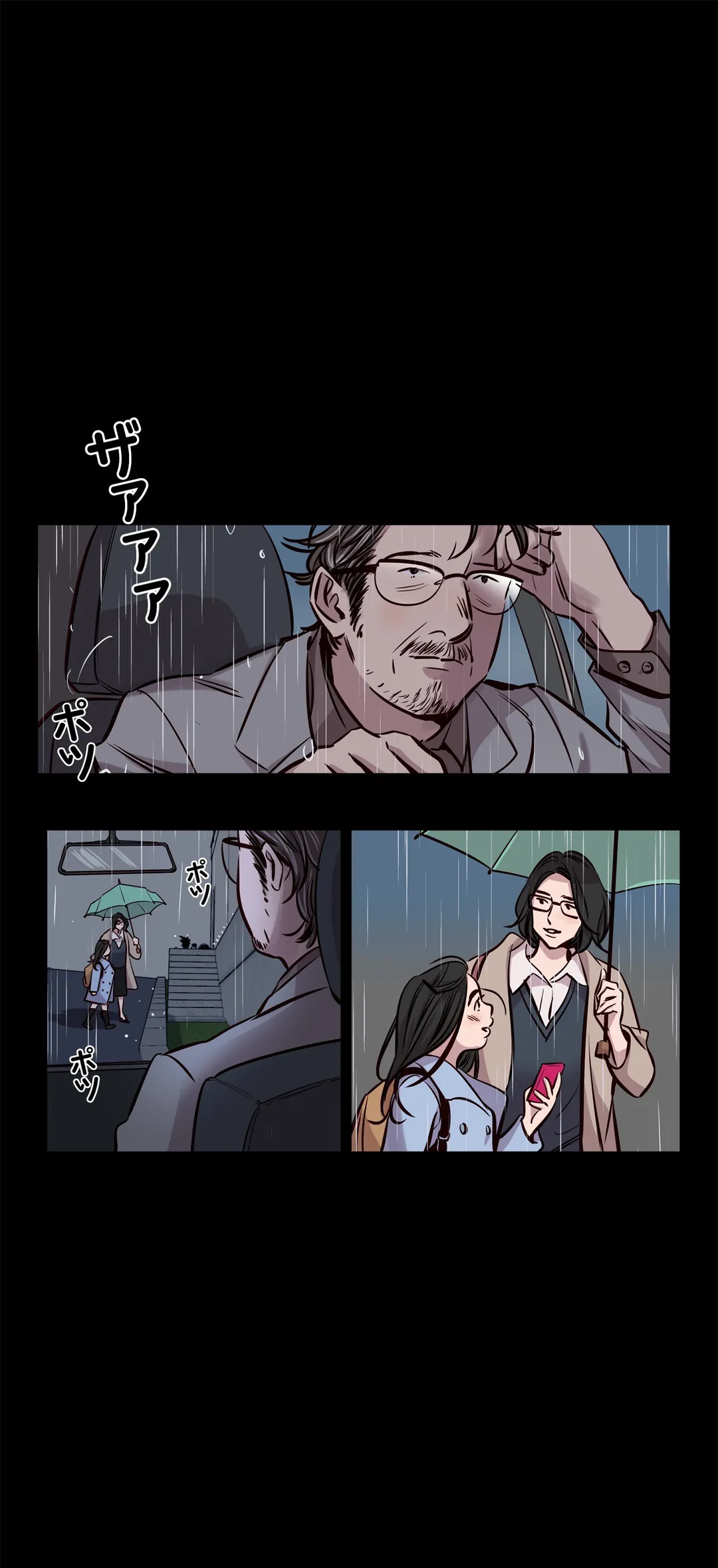 贖罪キャンプ 第51話 - Trang 1