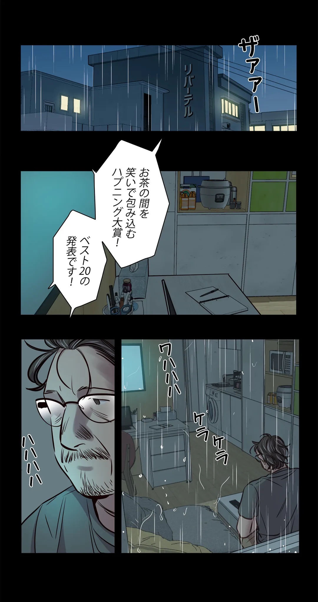 贖罪キャンプ 第51話 - Trang 2
