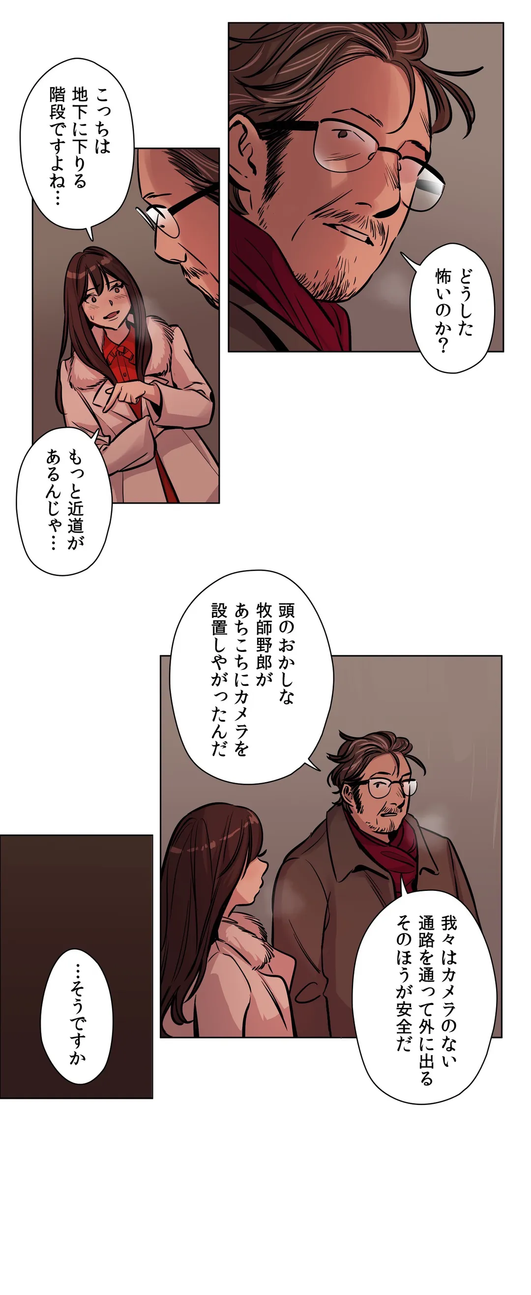 贖罪キャンプ 第51話 - Trang 11