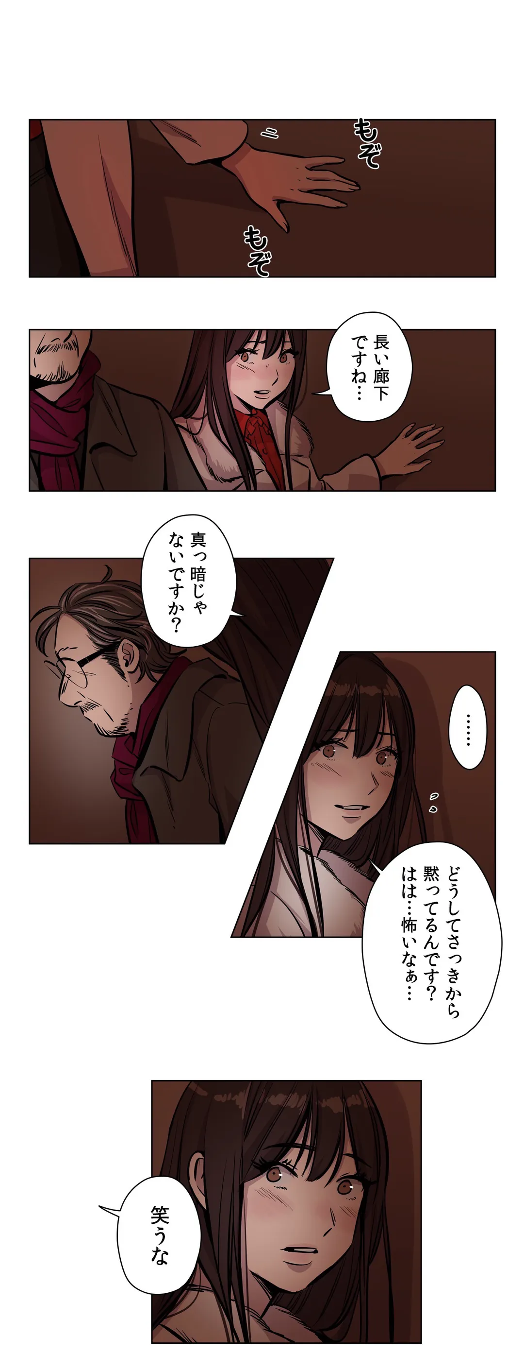 贖罪キャンプ 第51話 - Trang 12