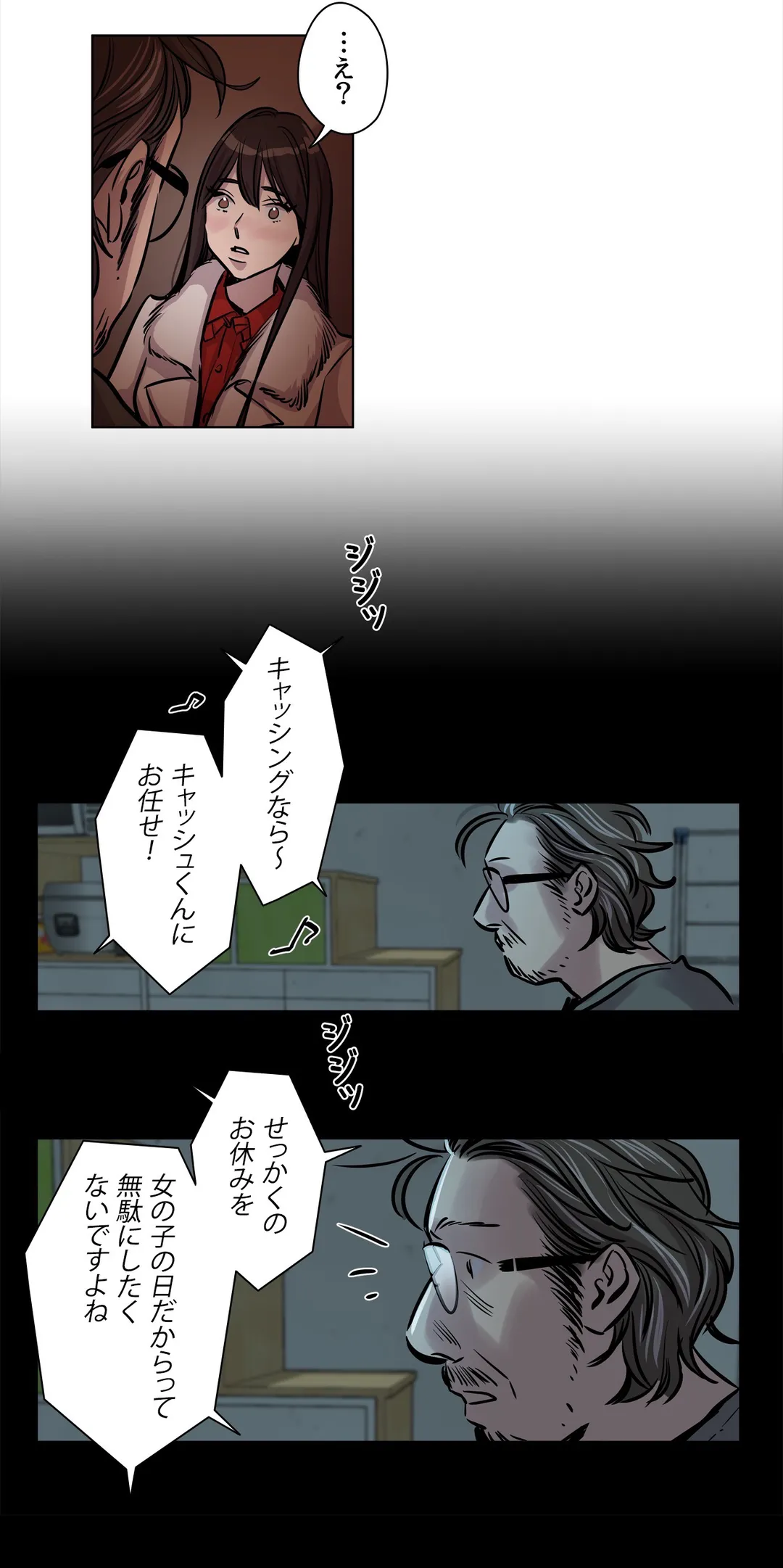 贖罪キャンプ 第51話 - Trang 13