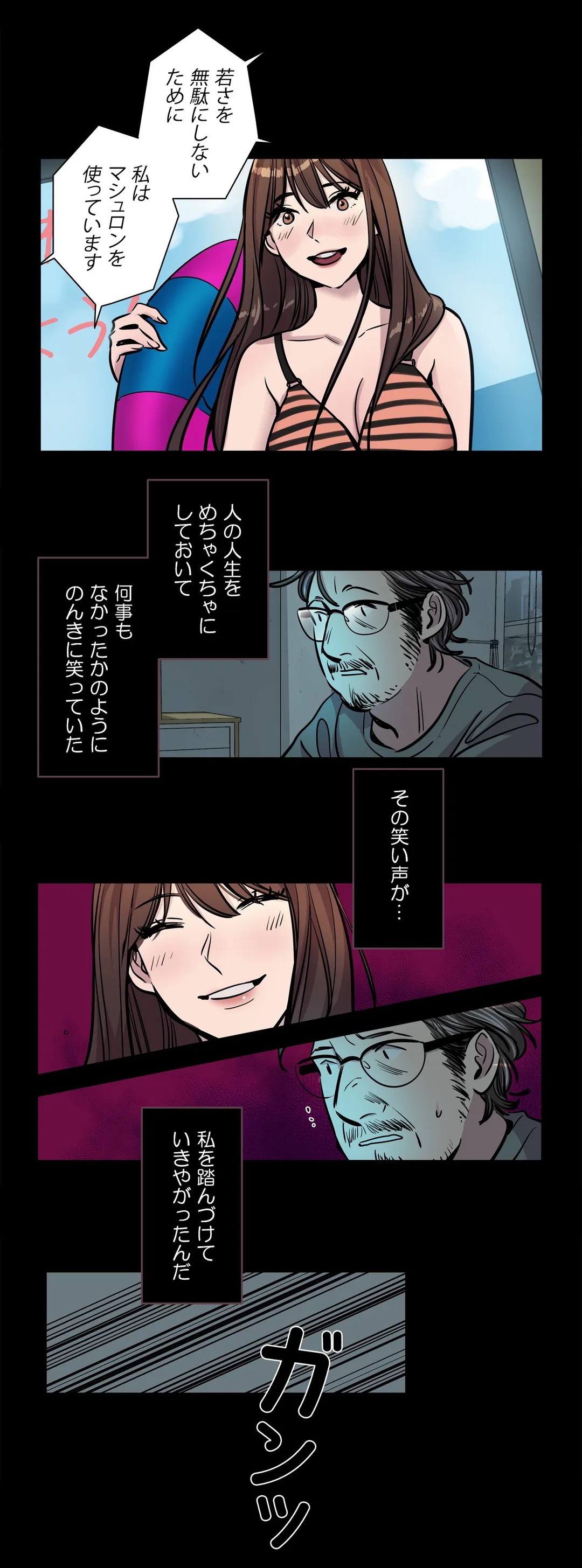 贖罪キャンプ 第51話 - Trang 14
