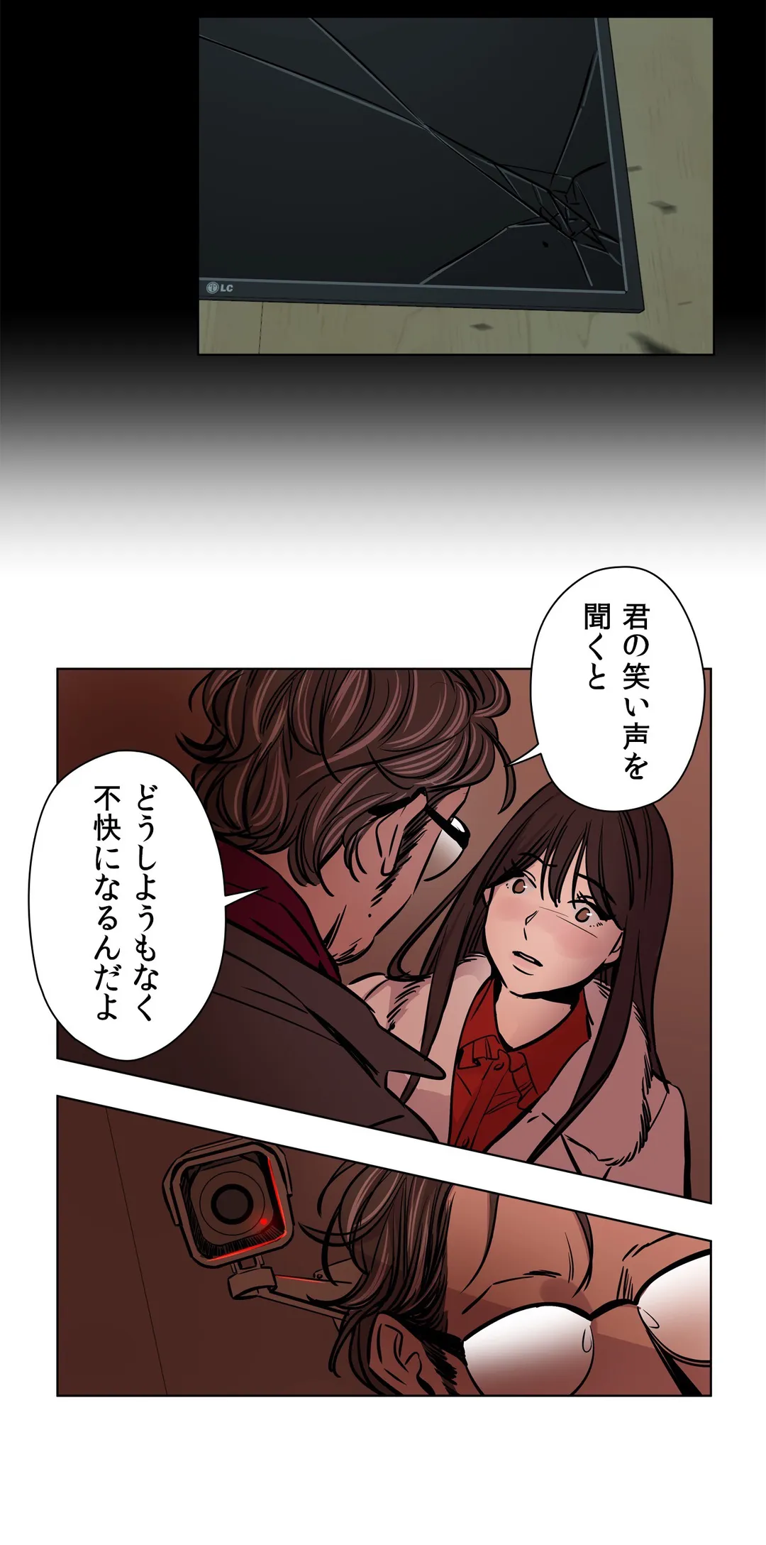 贖罪キャンプ 第51話 - Trang 15