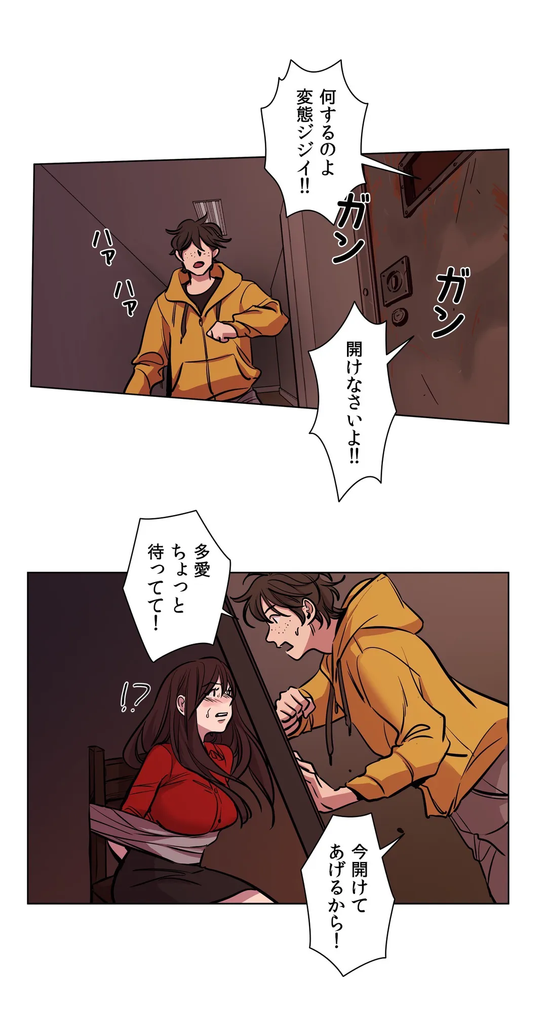 贖罪キャンプ 第51話 - Trang 17