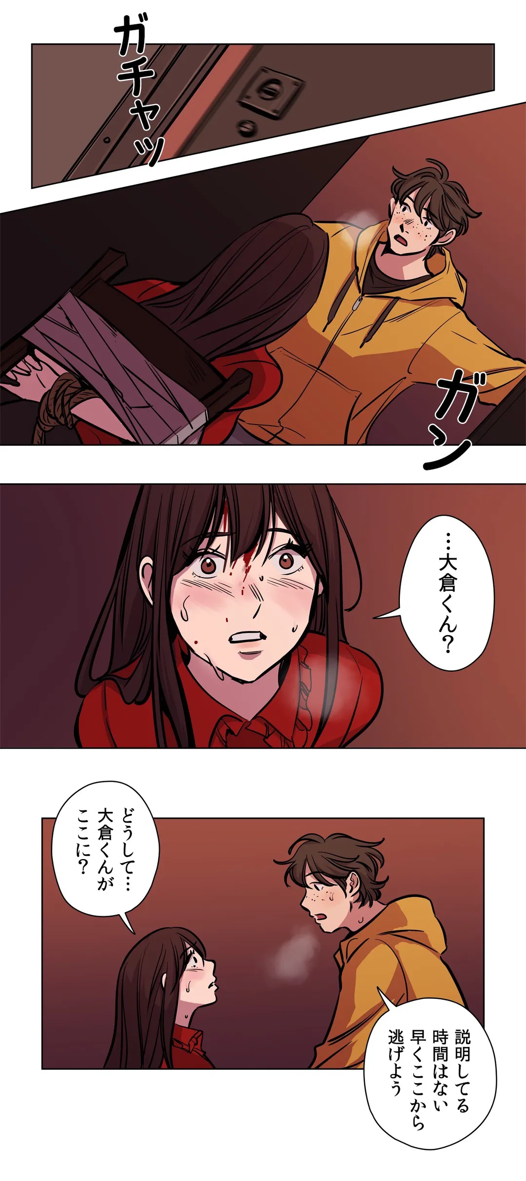 贖罪キャンプ 第51話 - Trang 18