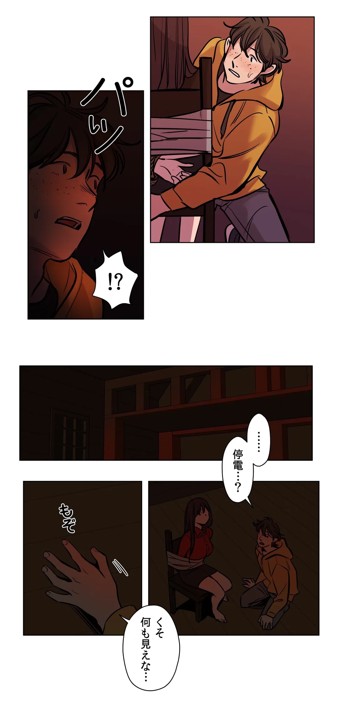 贖罪キャンプ 第51話 - Trang 19