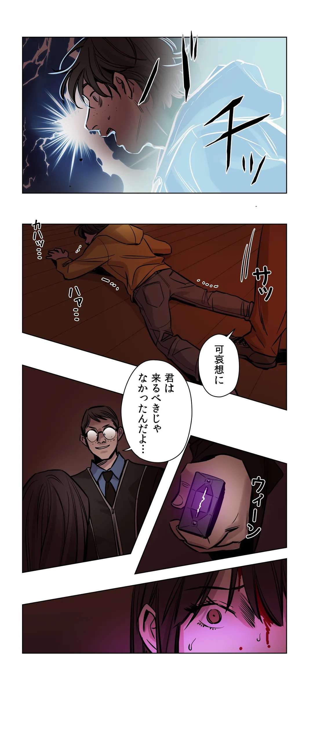 贖罪キャンプ 第51話 - Trang 20