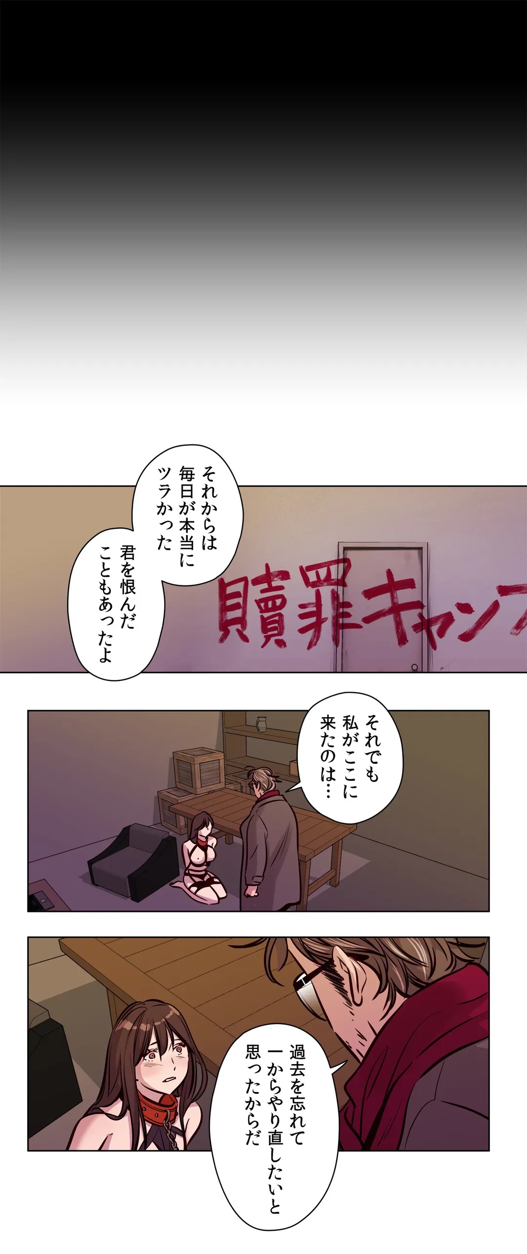 贖罪キャンプ 第51話 - Trang 3