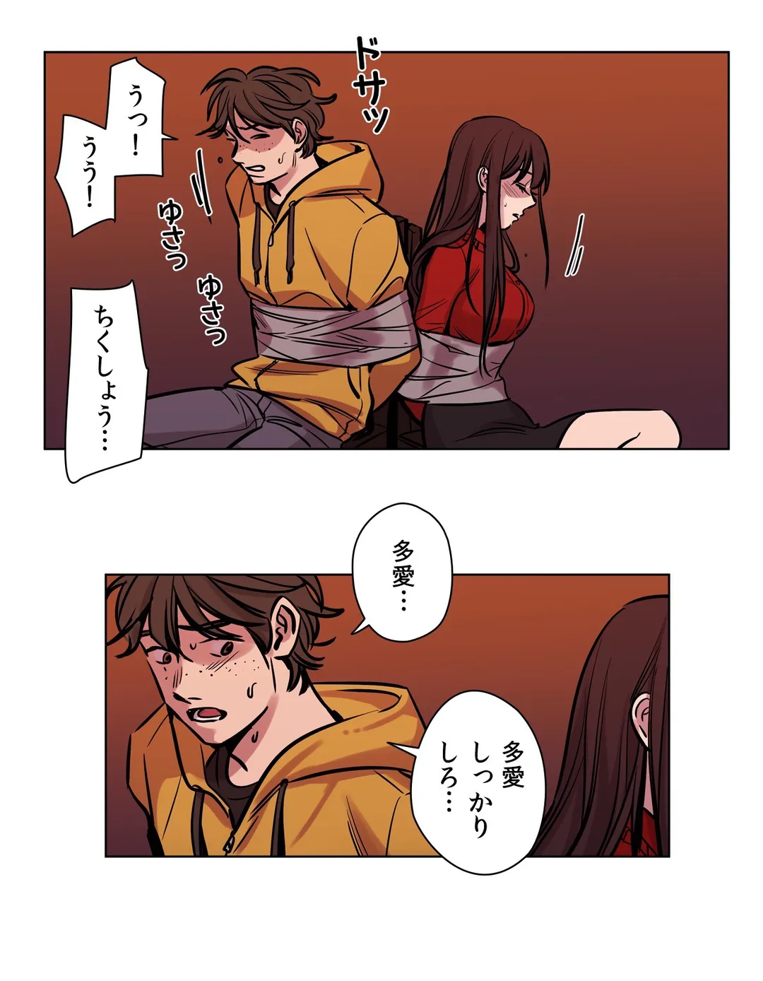 贖罪キャンプ 第51話 - Trang 22